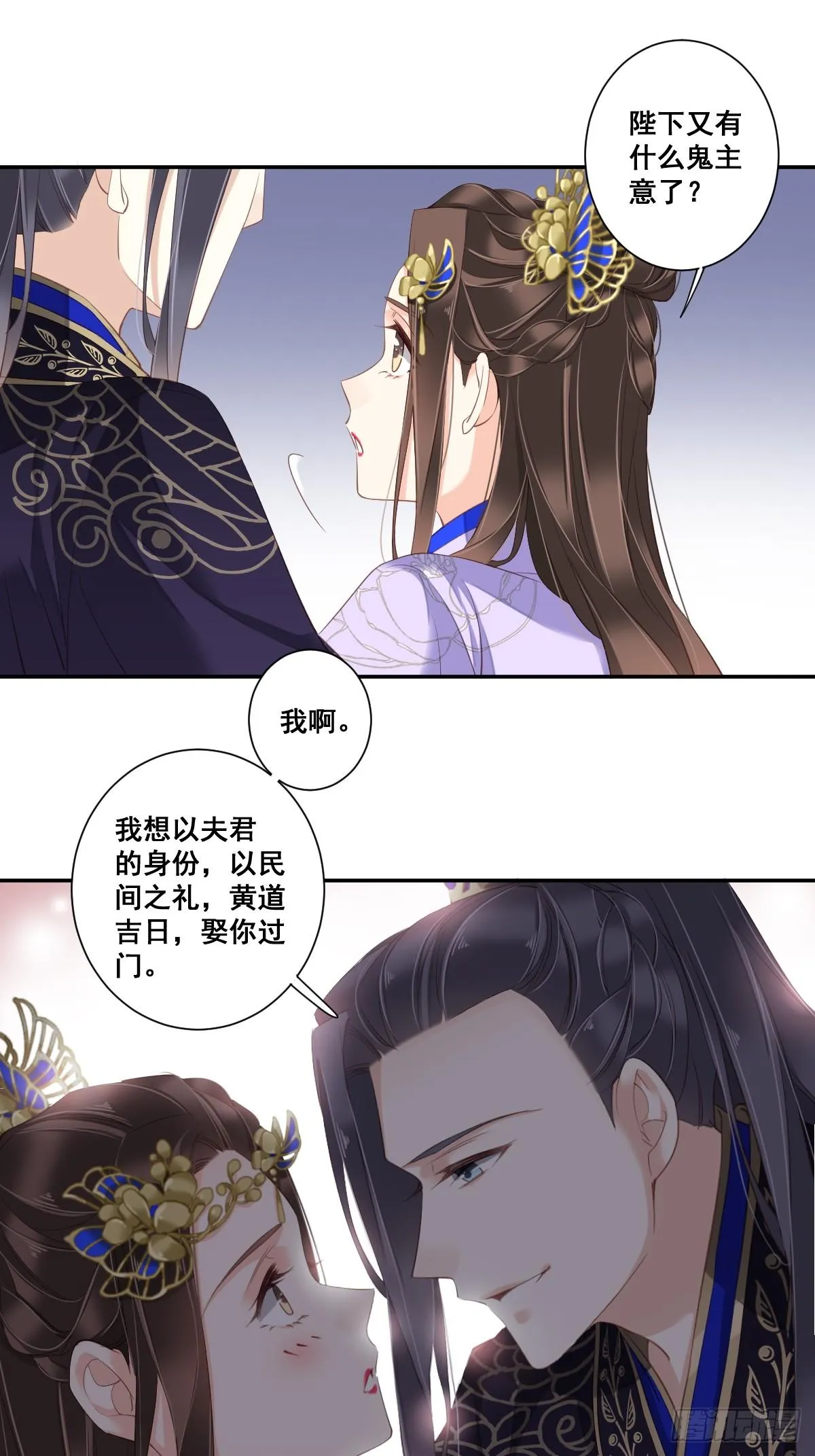 第九十八话（下） 第8页