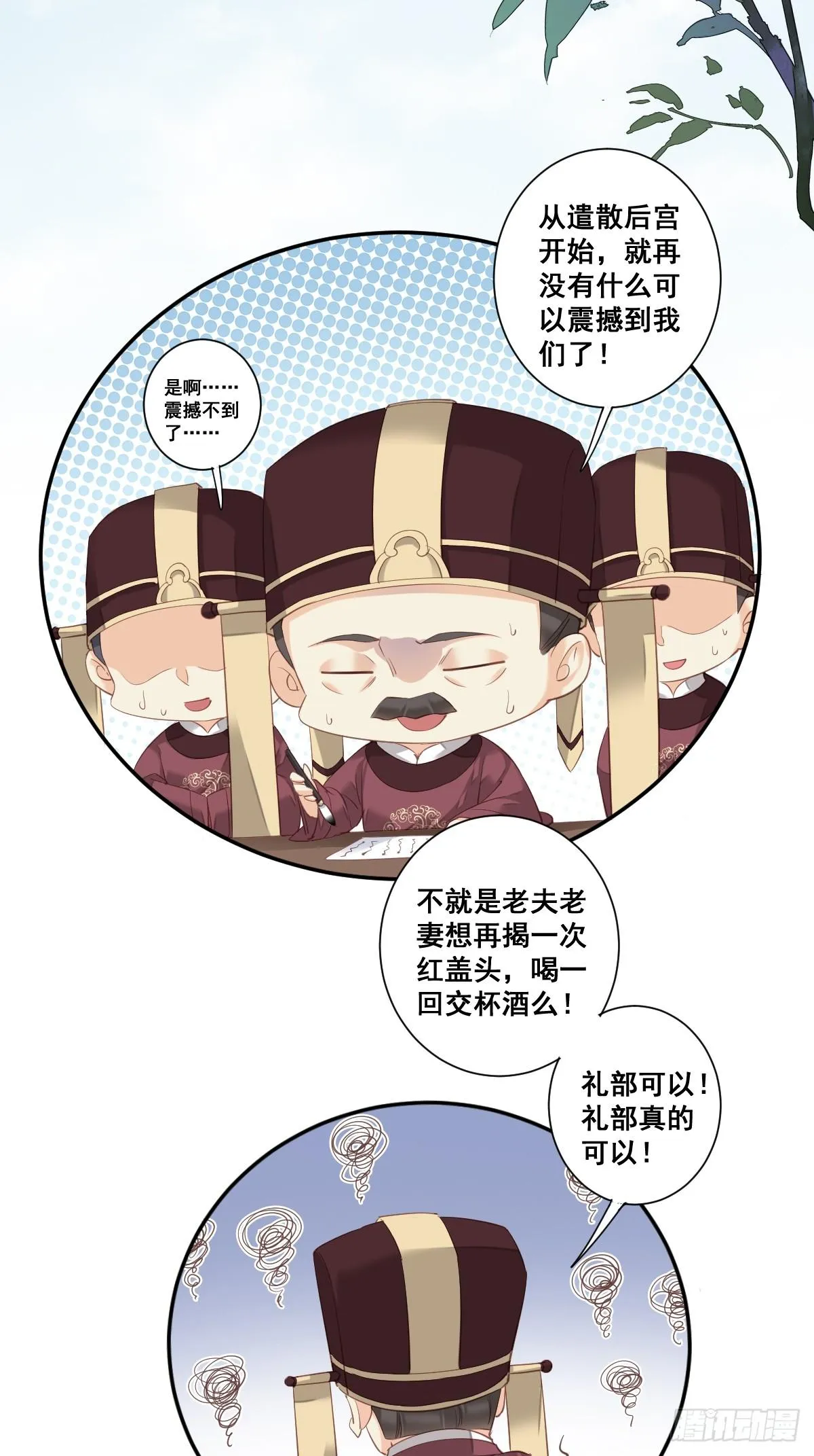 第九十八话（下） 第10页