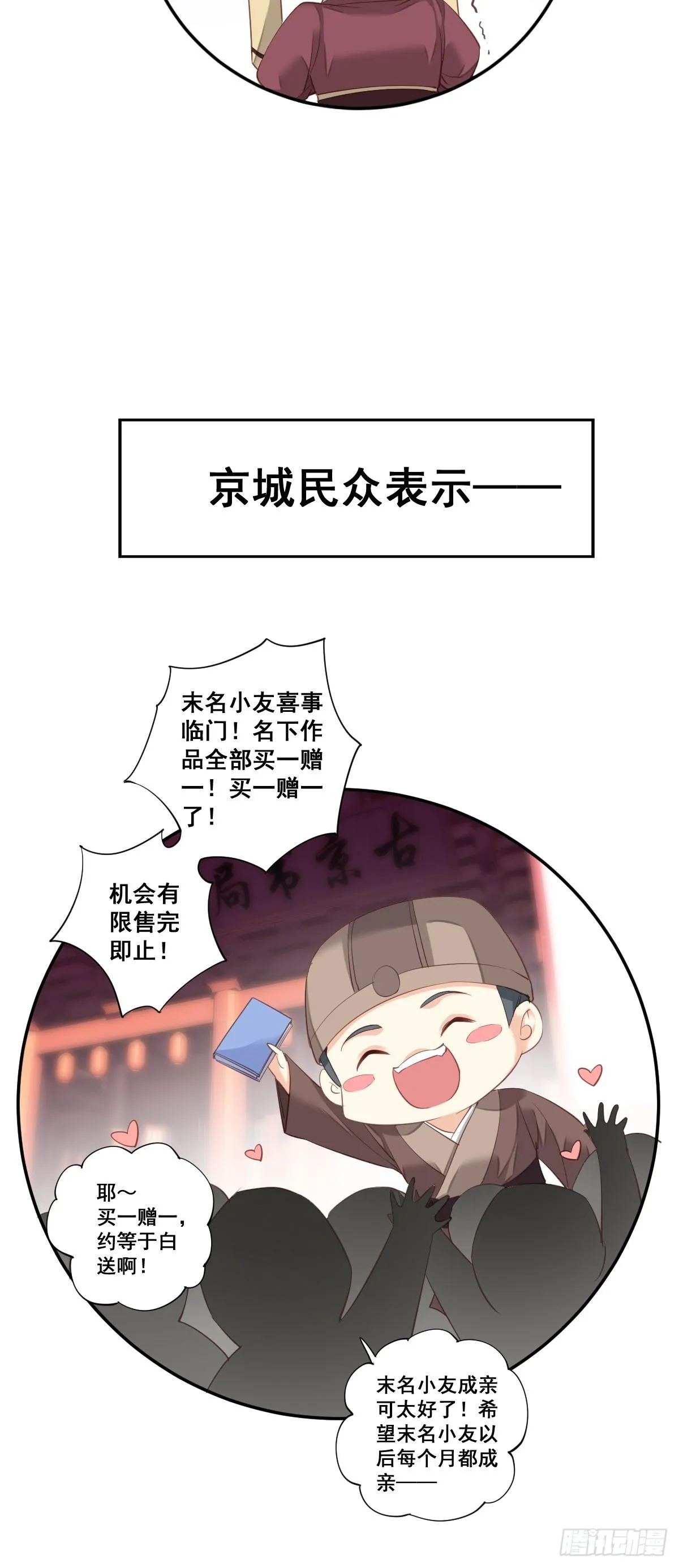 第九十八话（下） 第11页