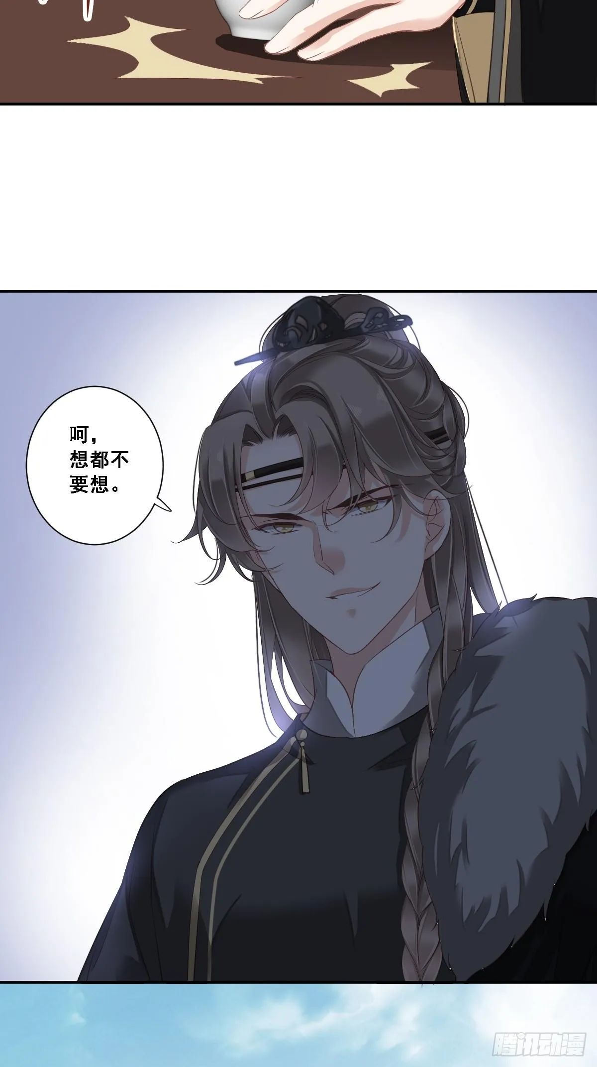 第九十八话（下） 第13页