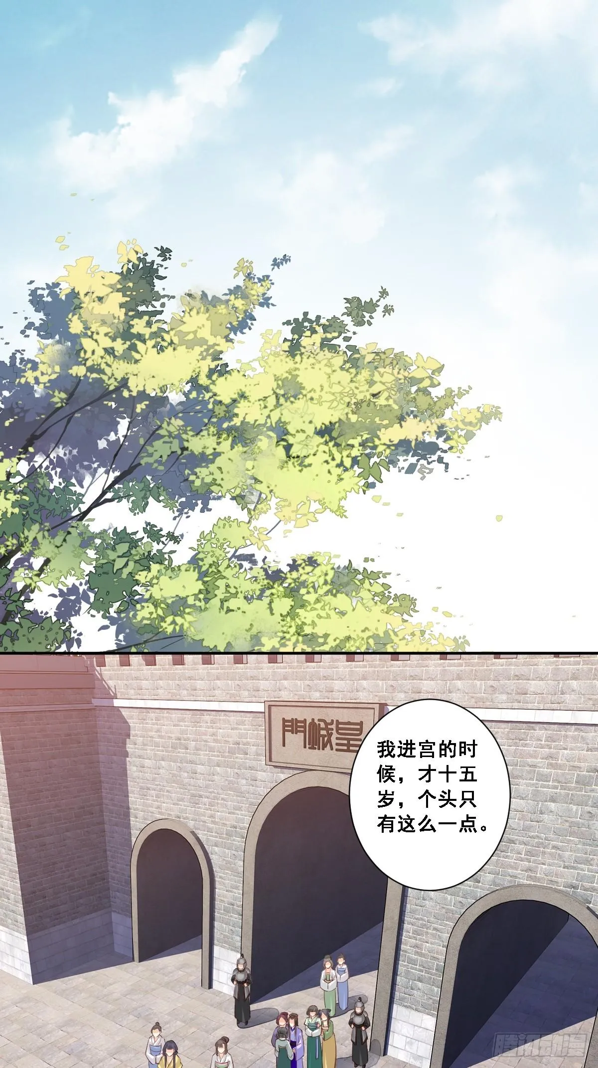 第九十八话（下） 第14页