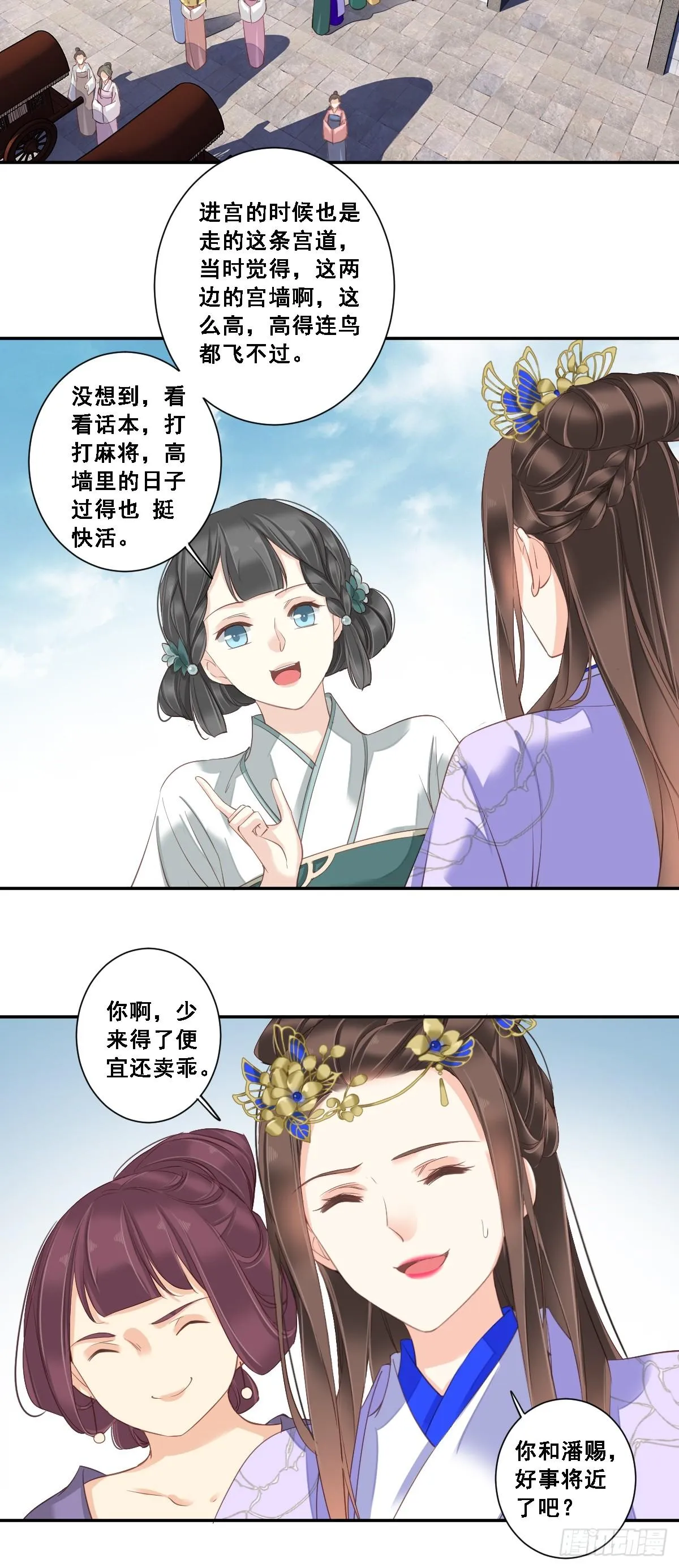 第九十八话（下） 第15页