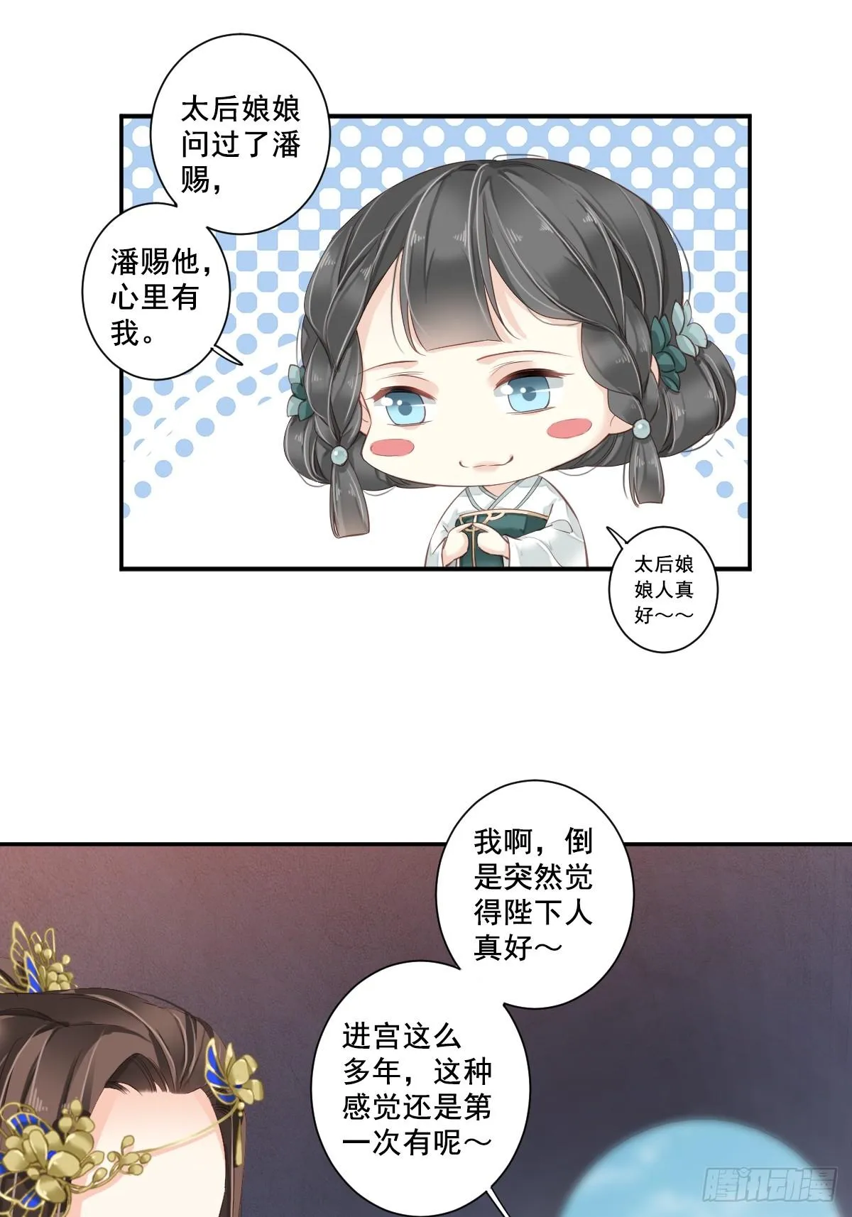 第九十八话（下） 第16页