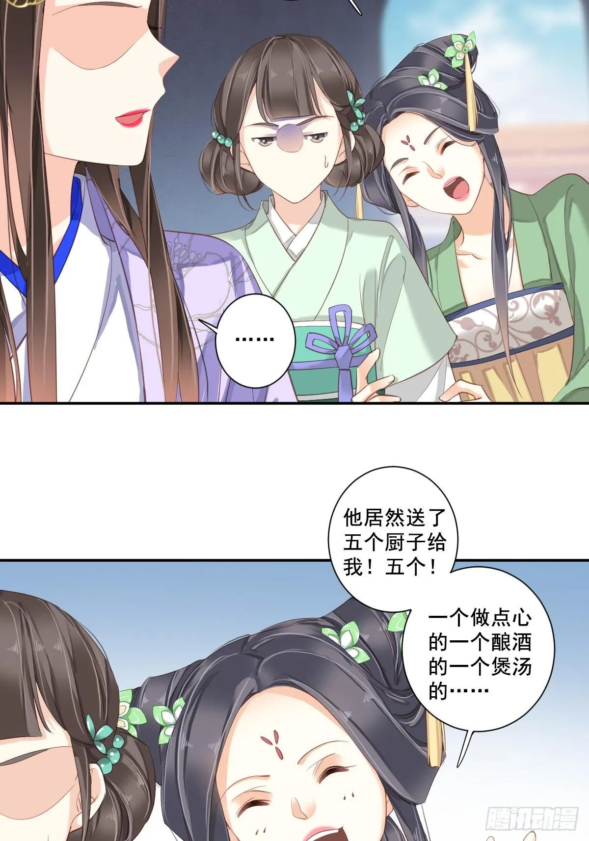 第九十八话（下） 第17页