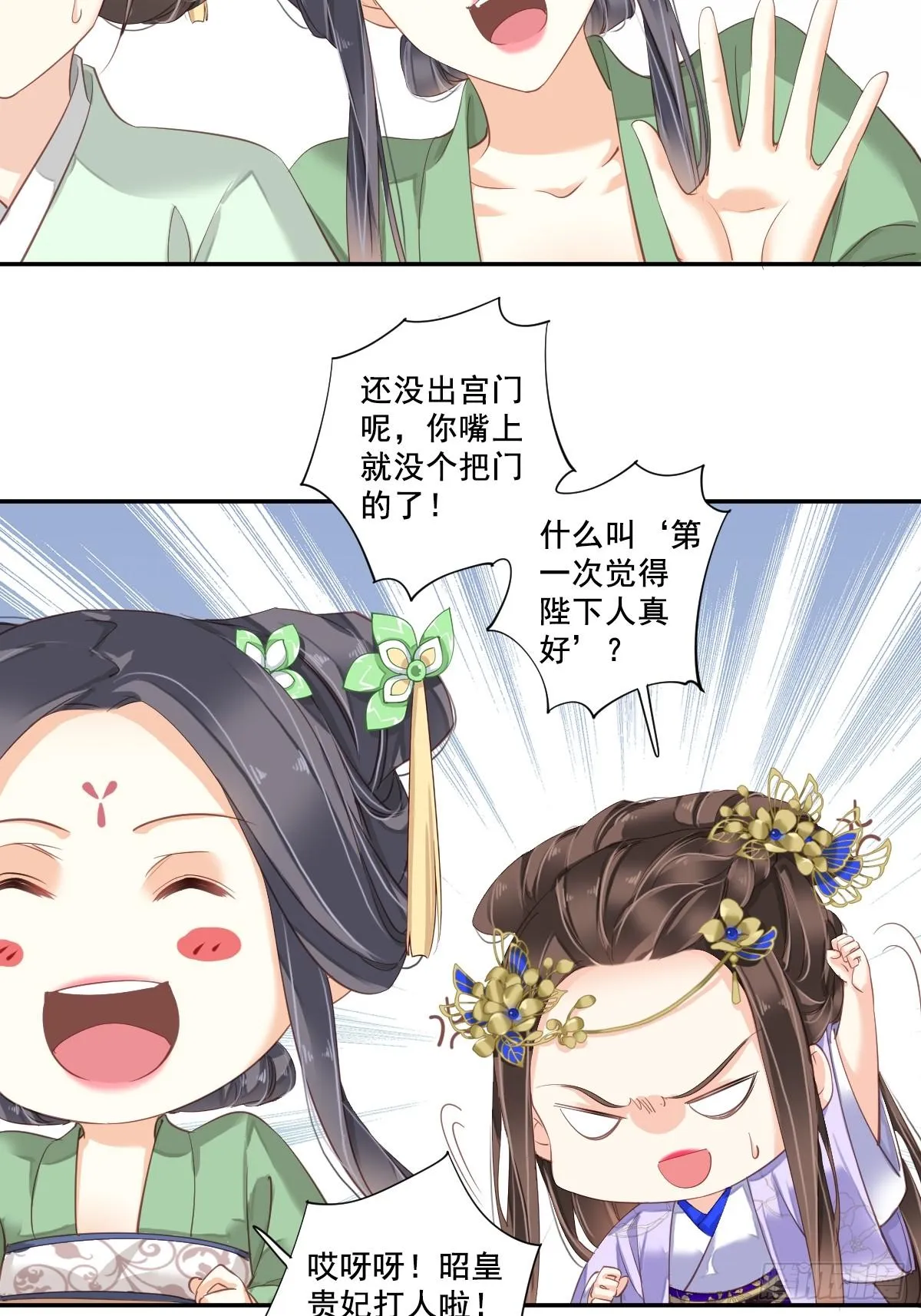 第九十八话（下） 第18页