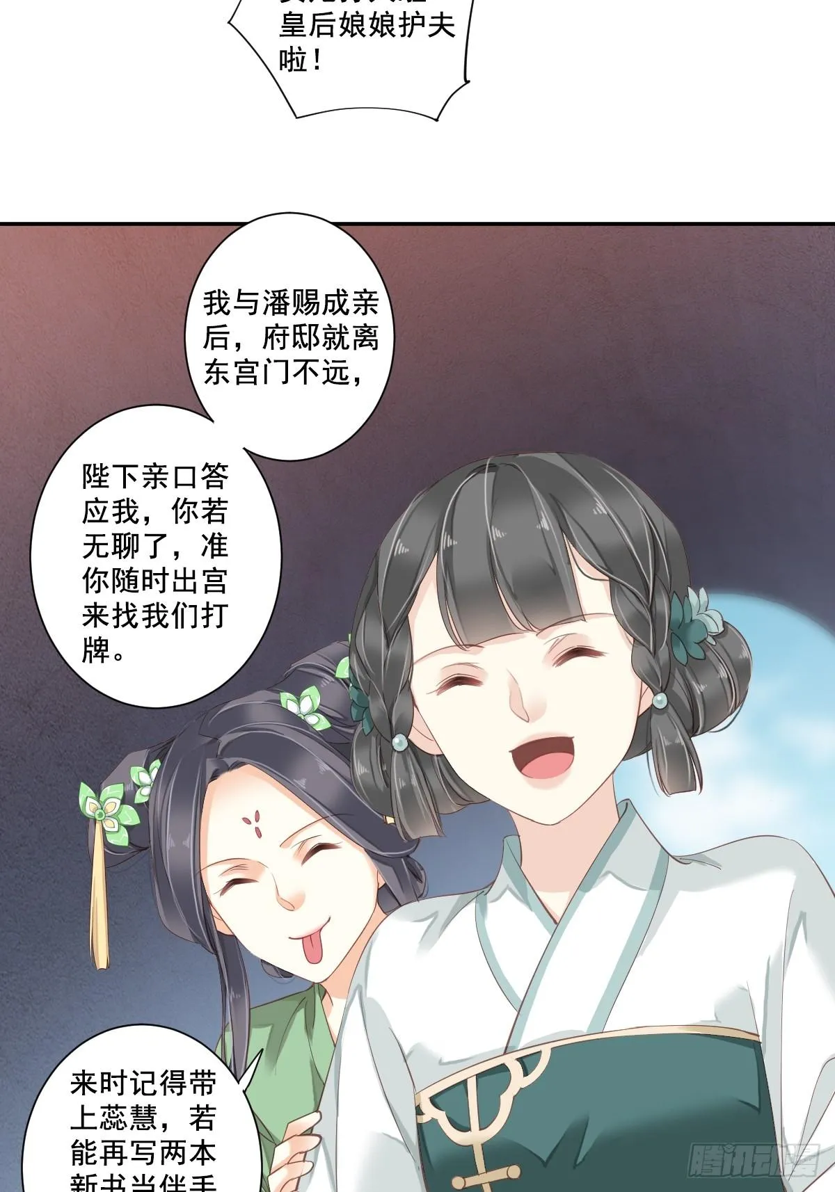 第九十八话（下） 第19页
