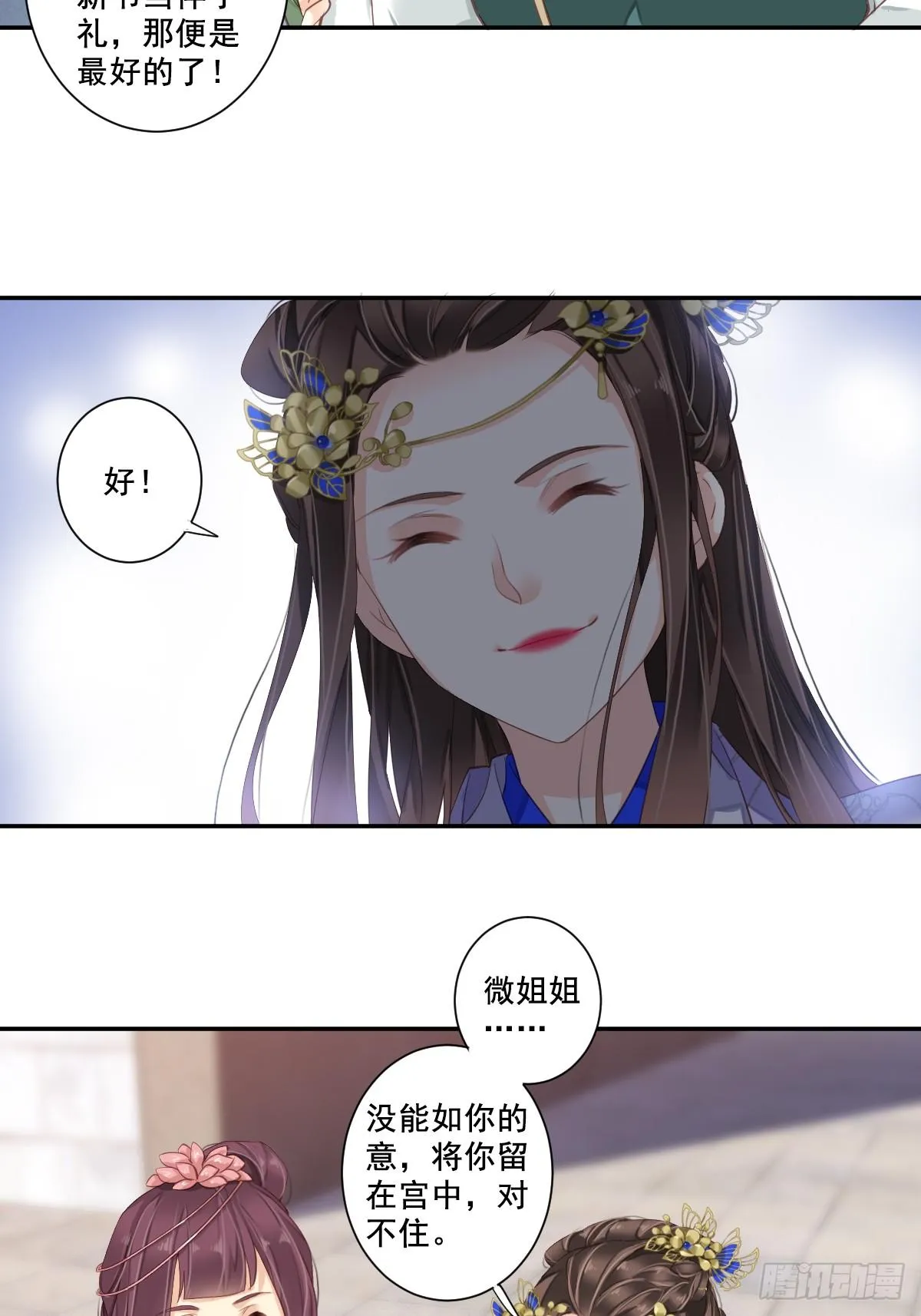 第九十八话（下） 第20页