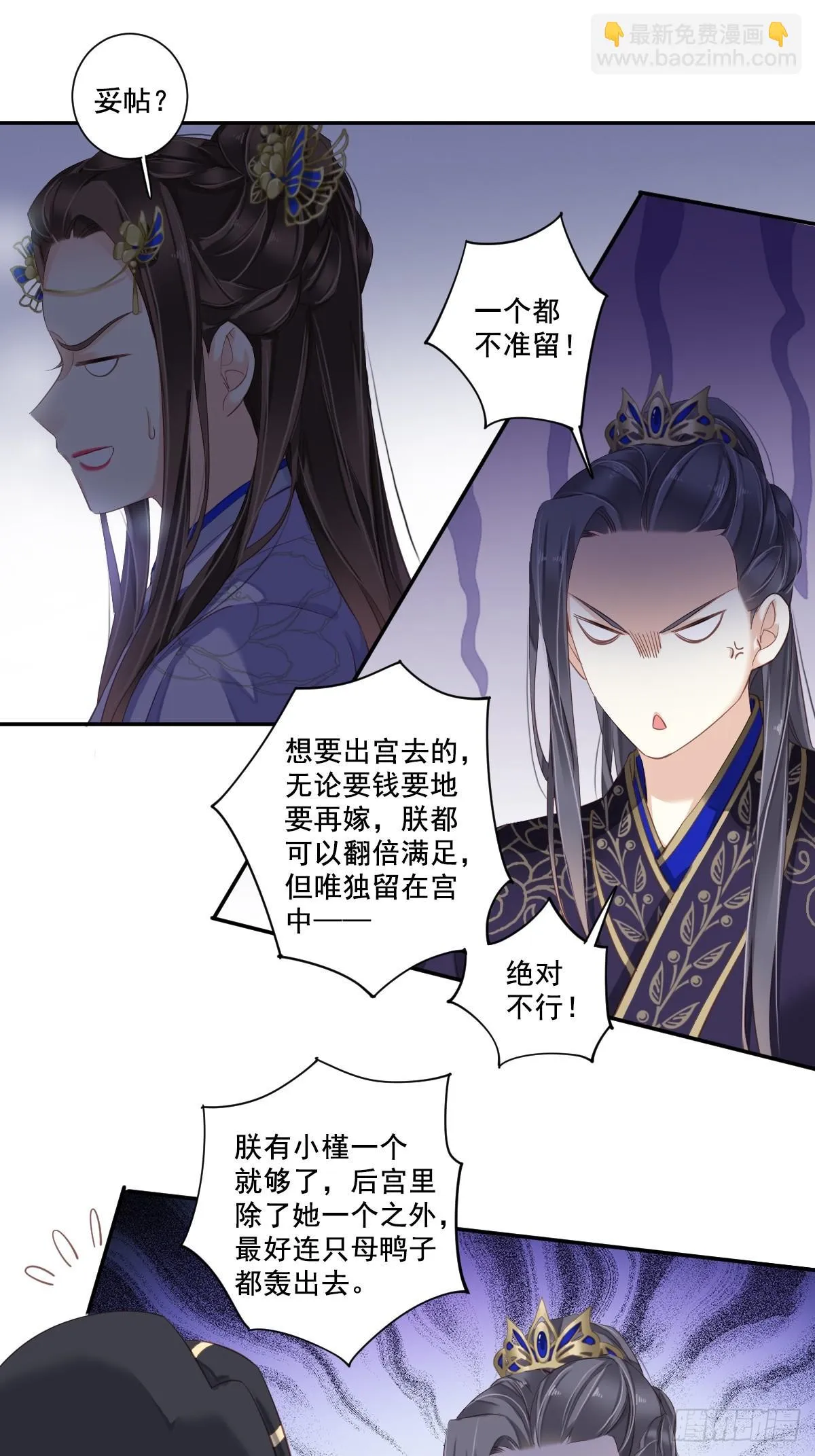 第九十八话（下） 第22页