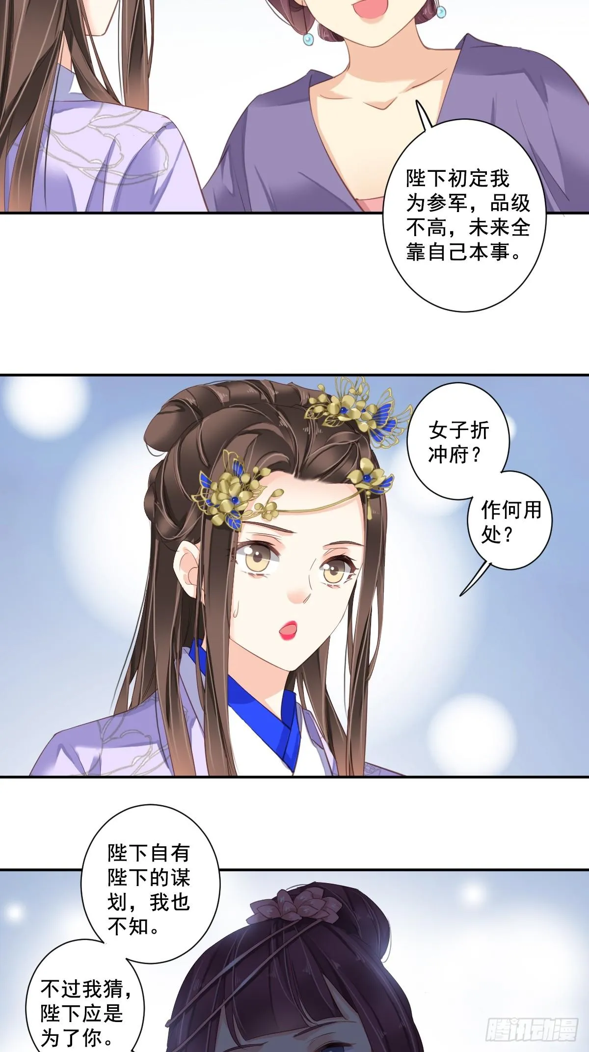 第九十八话（下） 第24页