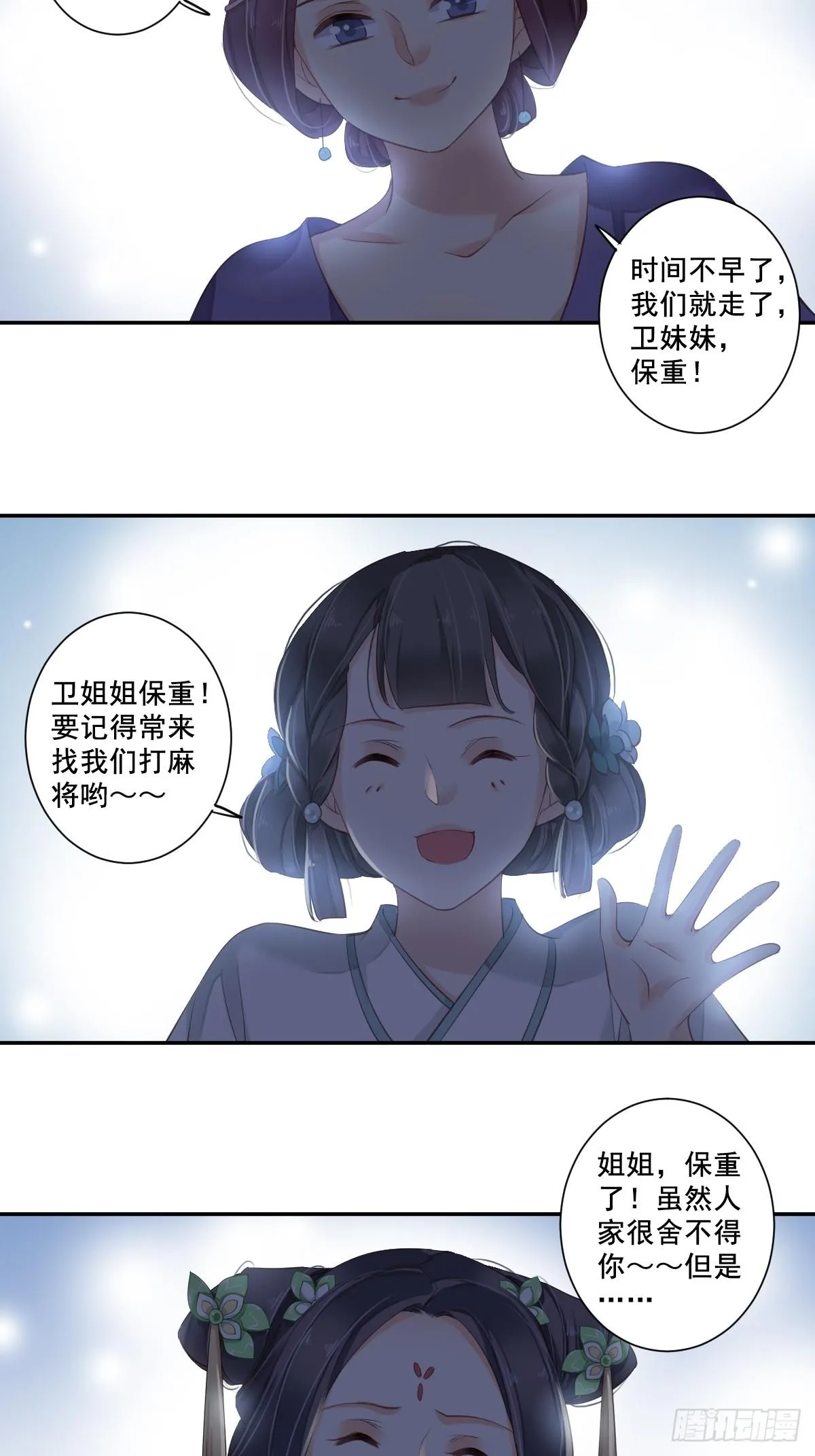 第九十八话（下） 第25页