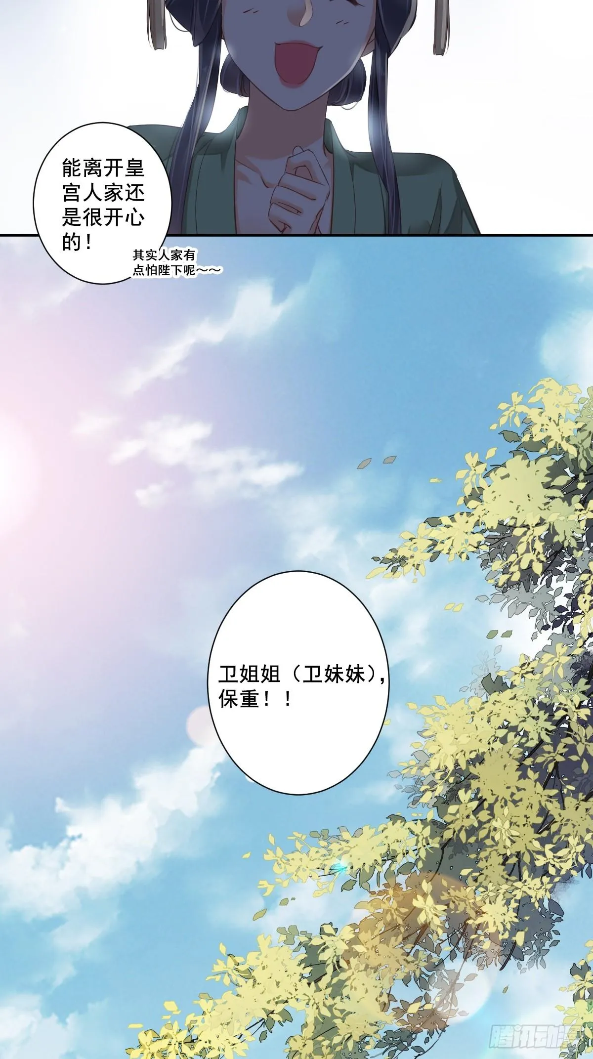 第九十八话（下） 第26页