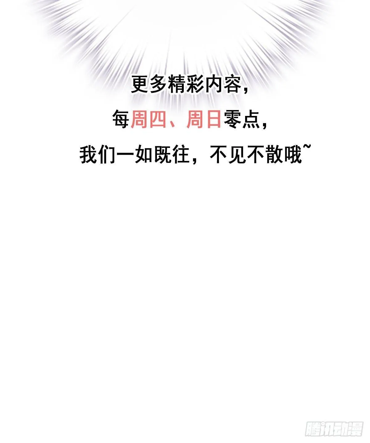 第九十八话（下） 第32页