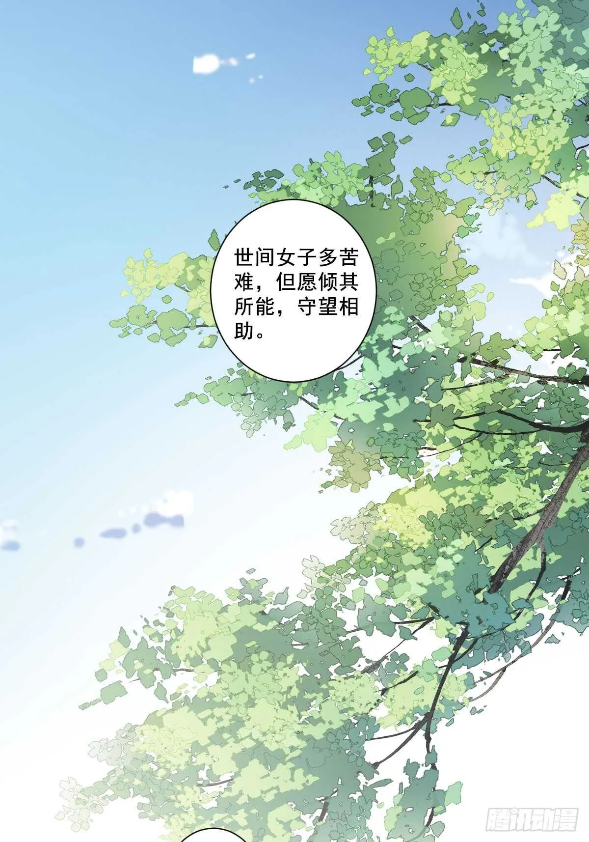 第一百话（下） 第2页