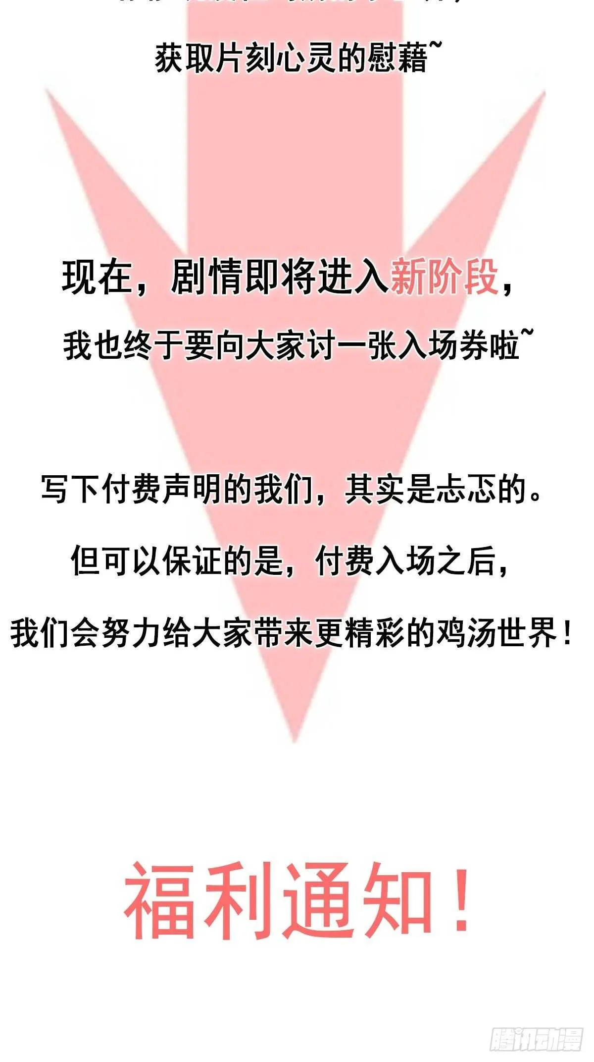 第一百话（下） 第3页