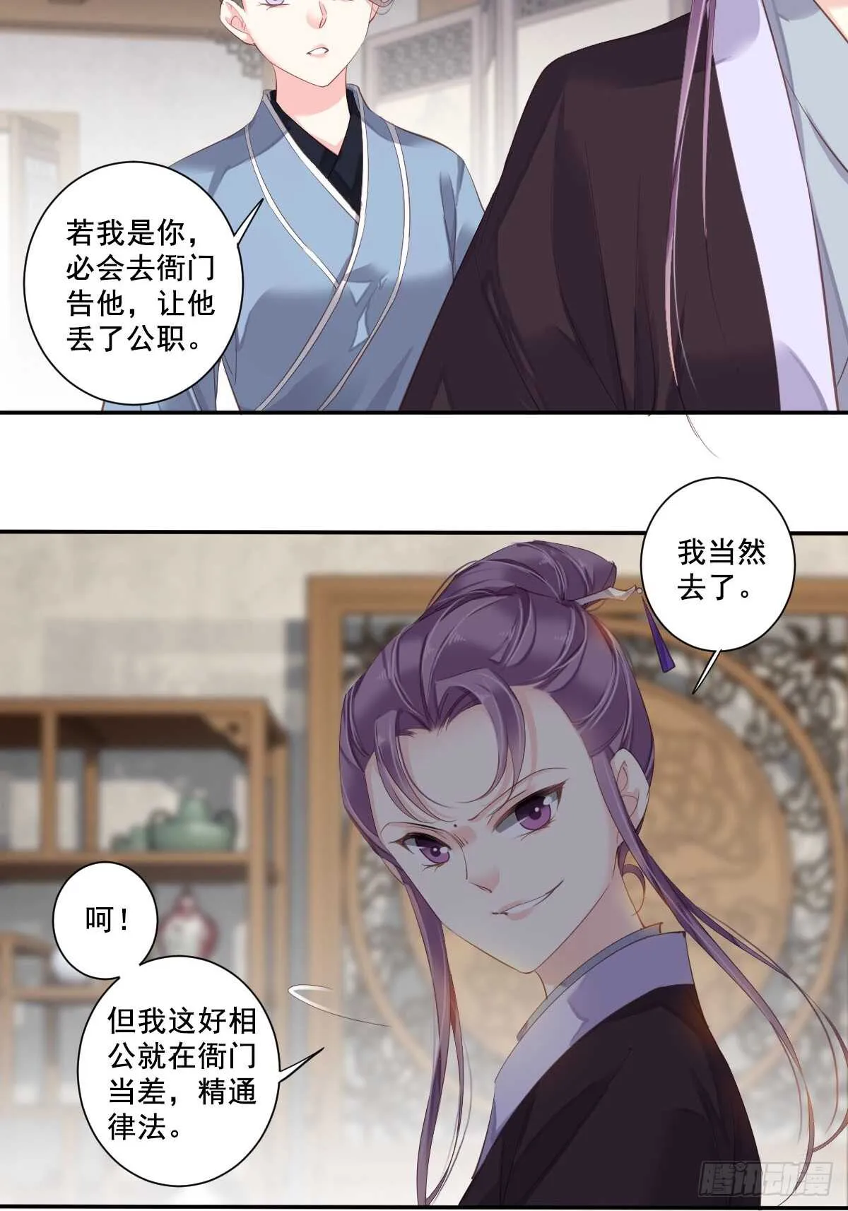 第一百话（下） 第4页