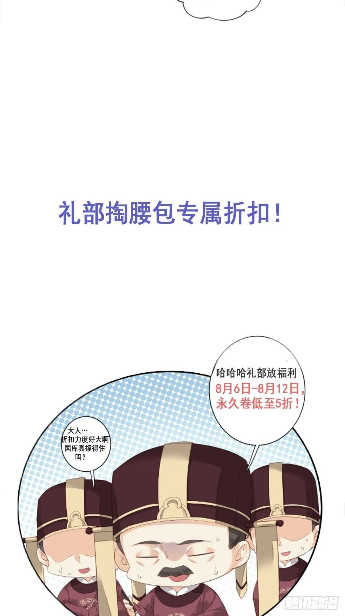 第一百话（下） 第5页