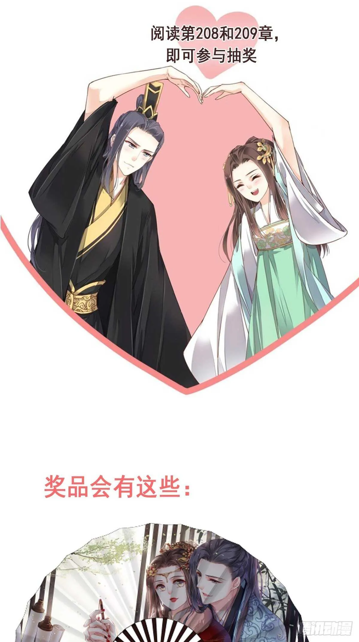 第一百话（下） 第7页