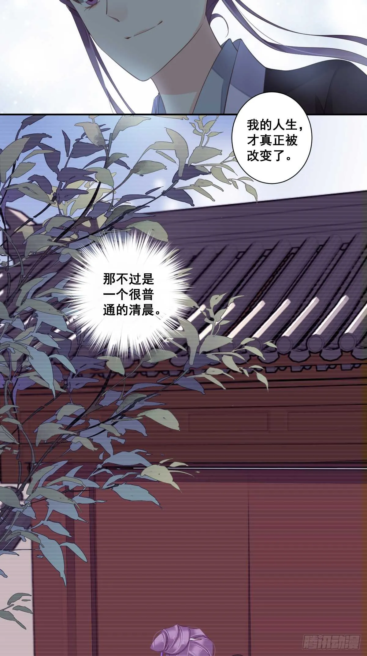 第一百话（下） 第8页