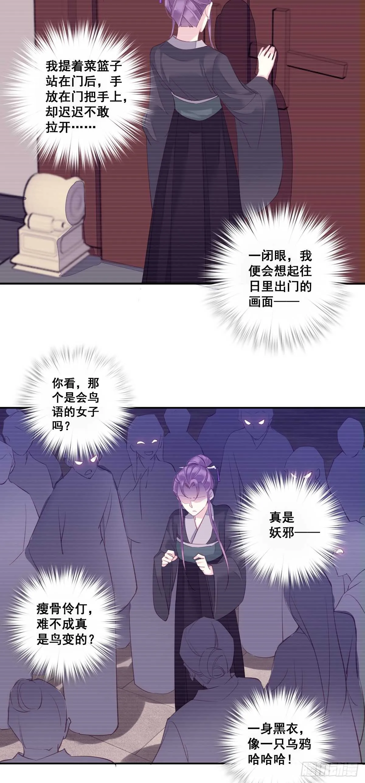 第一百话（下） 第9页