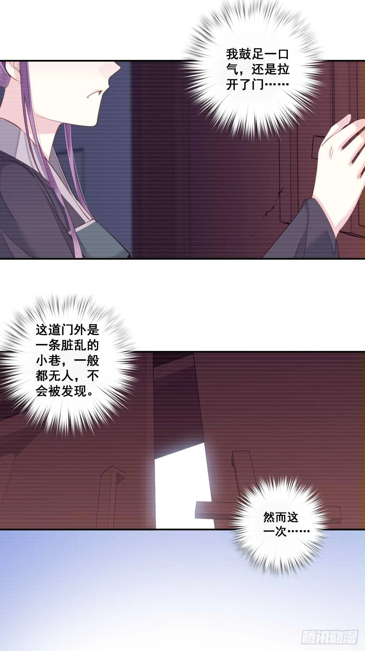 第一百话（下） 第10页
