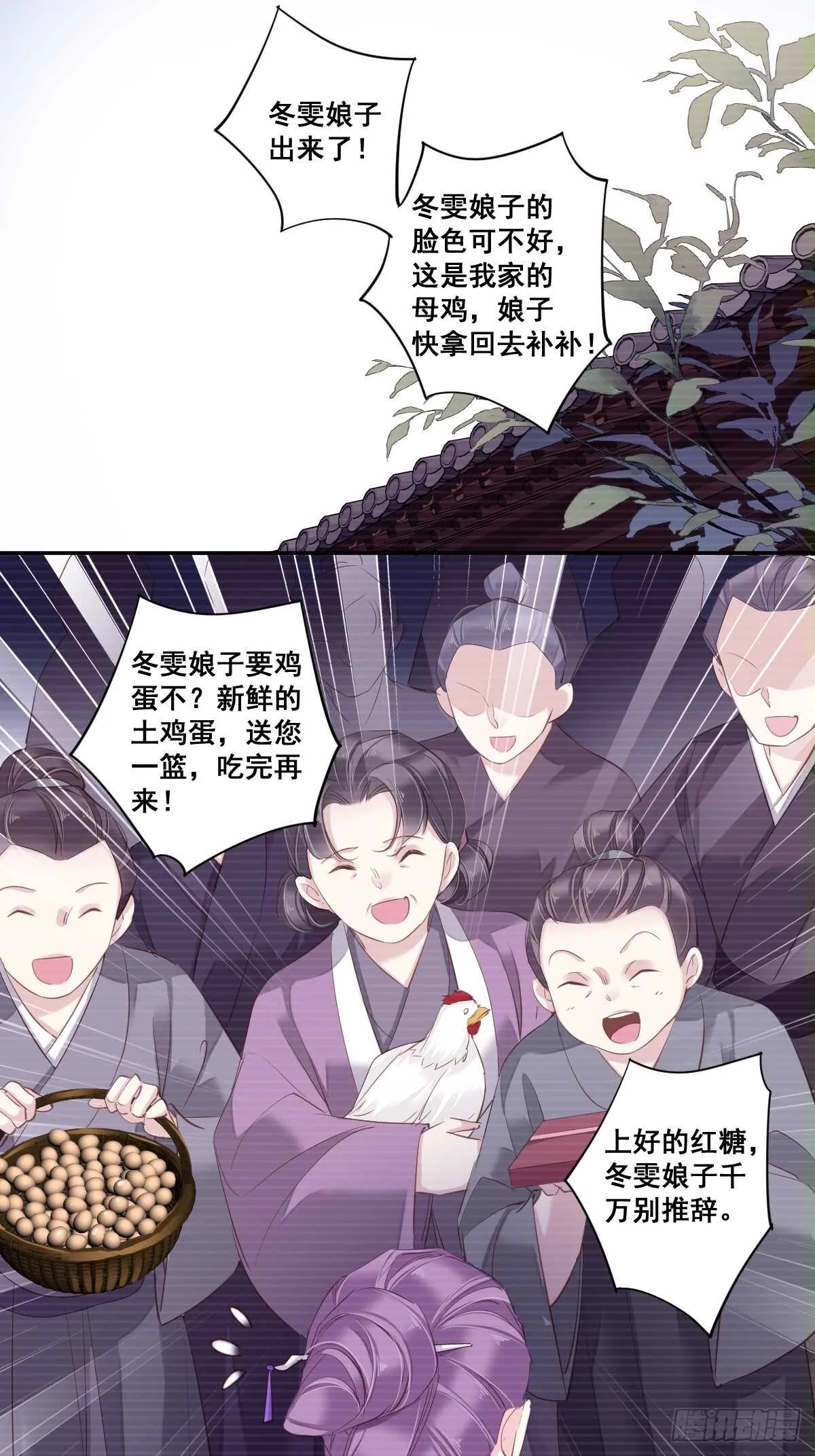 第一百话（下） 第11页