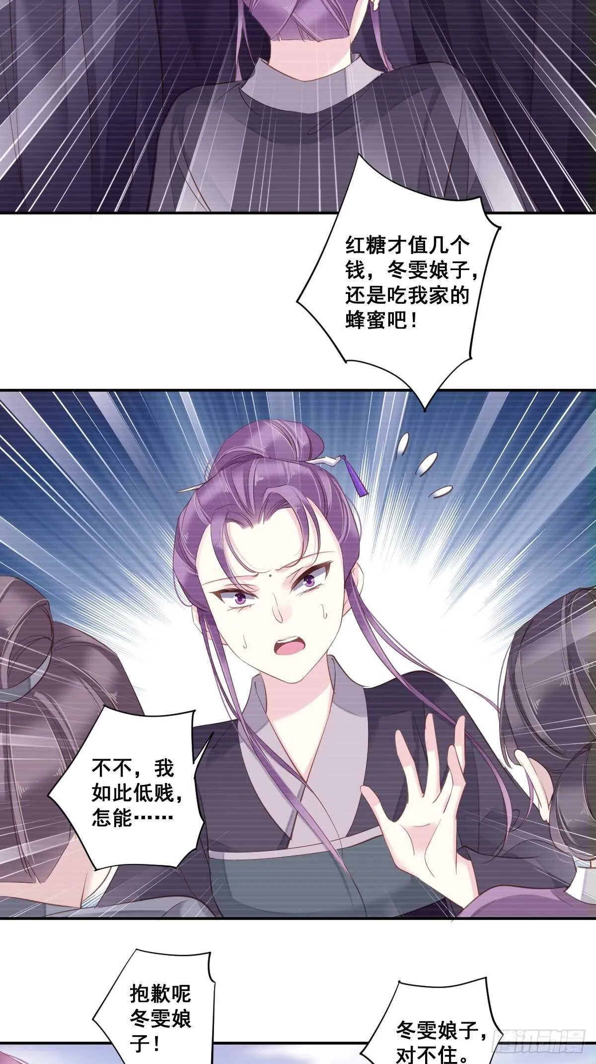 第一百话（下） 第12页