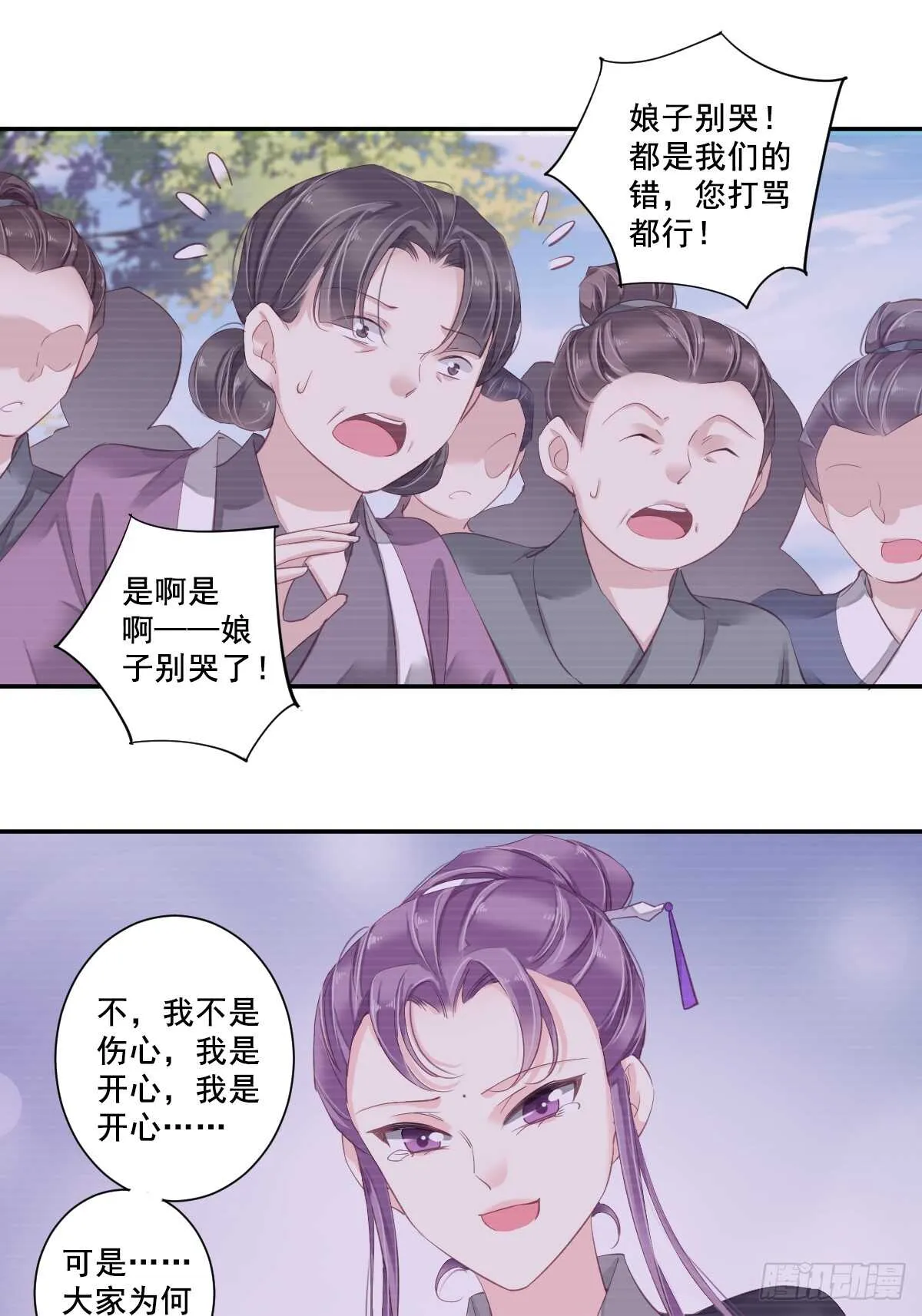 第一百话（下） 第14页