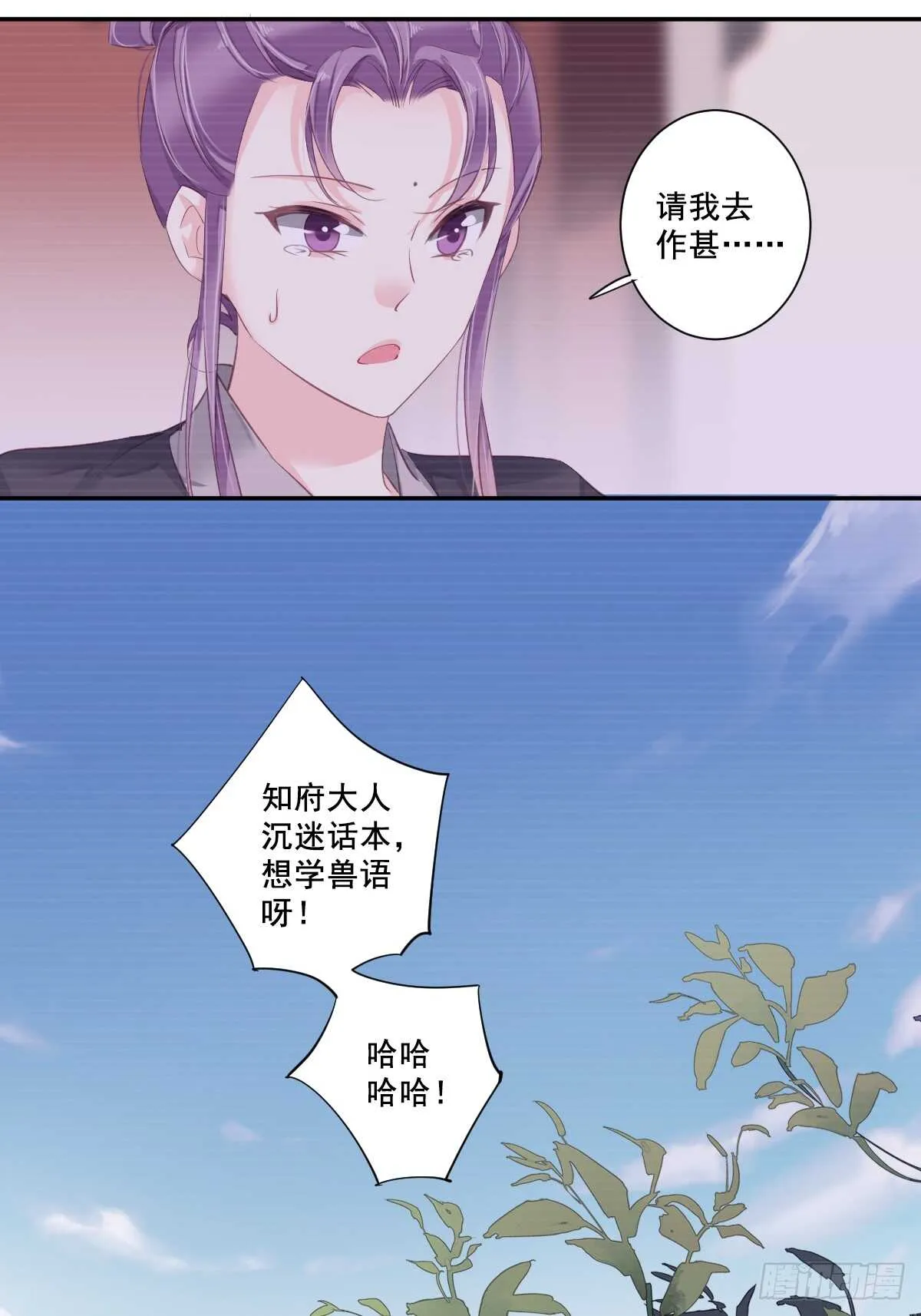 第一百话（下） 第16页