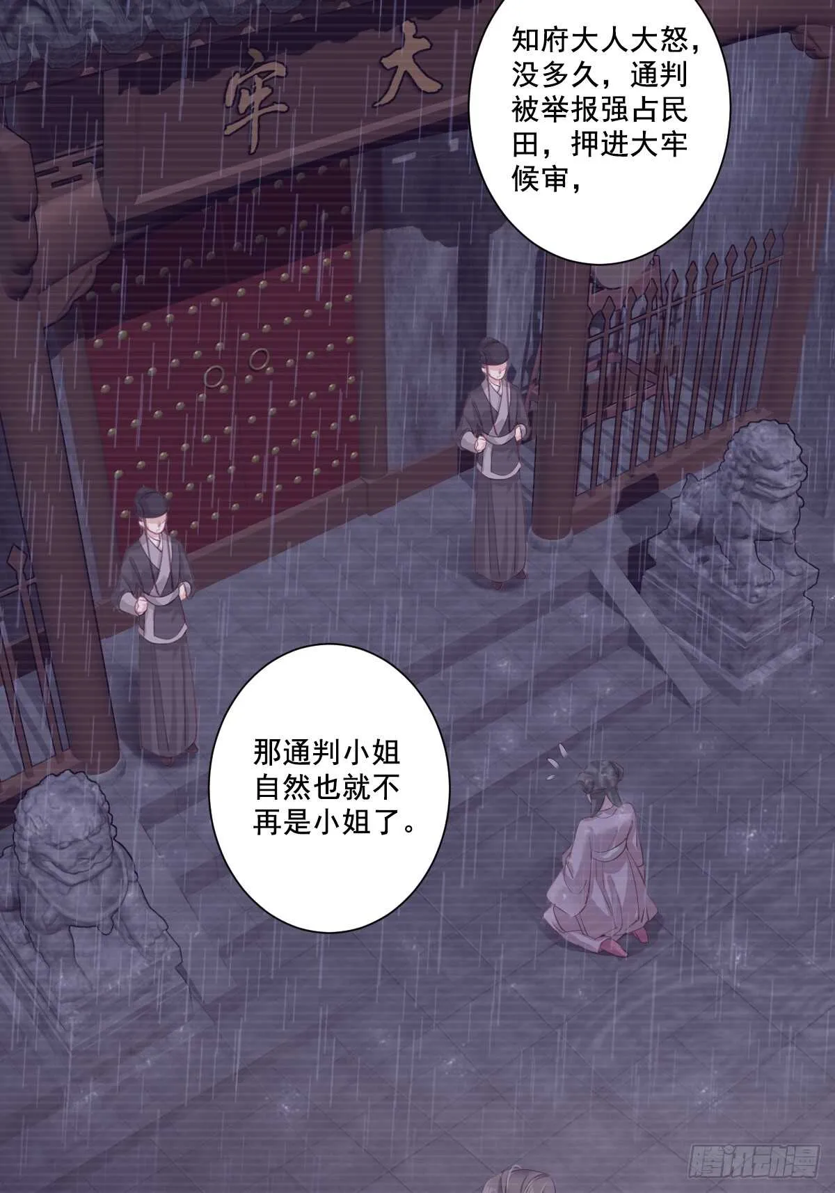 第一百话（下） 第19页