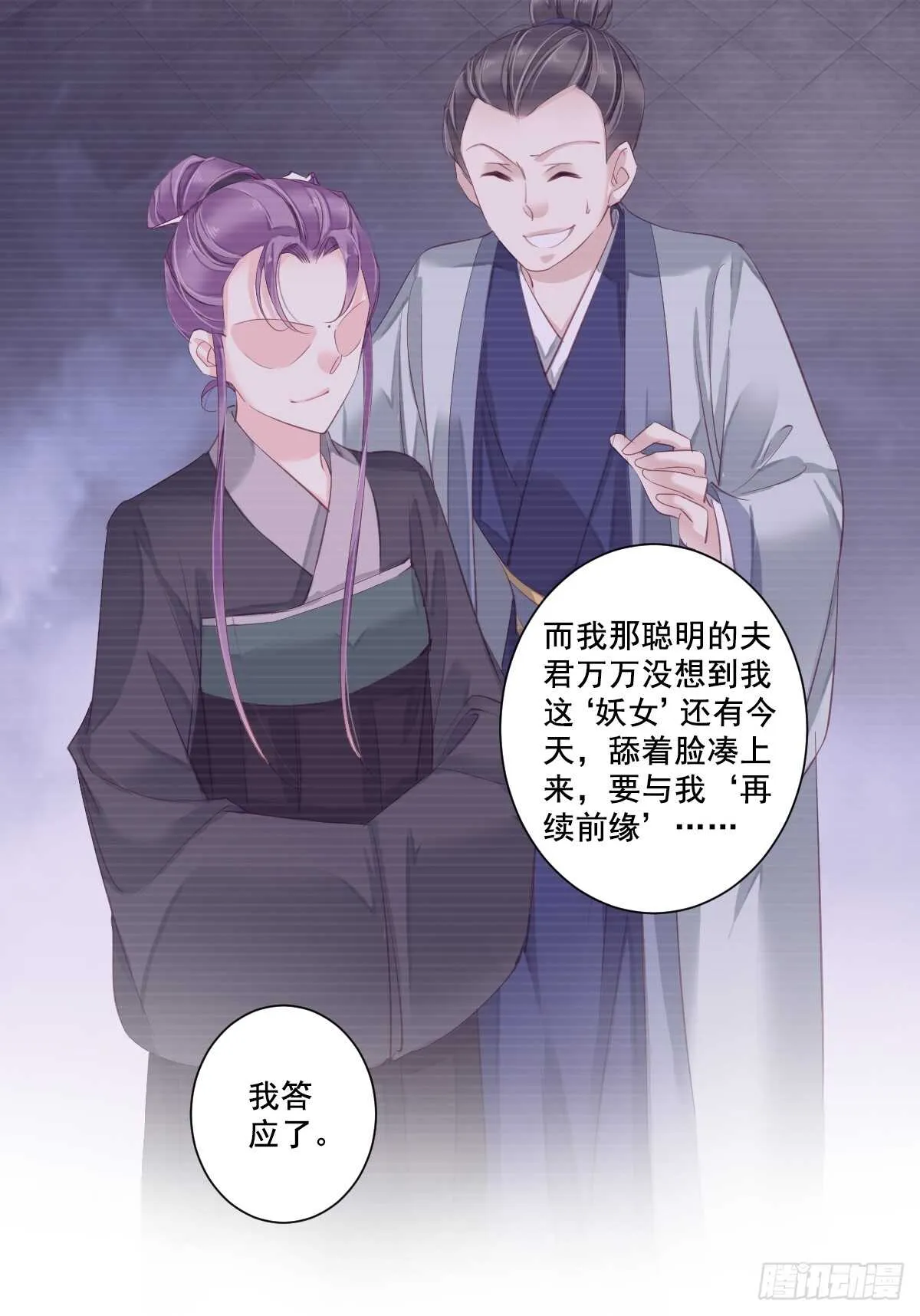 第一百话（下） 第20页