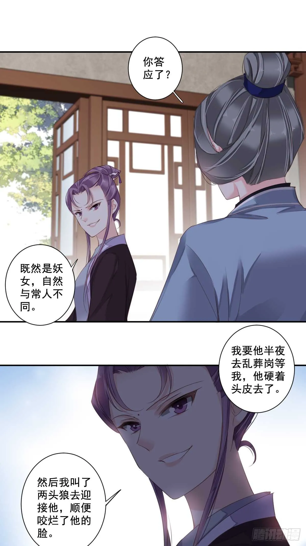 第一百话（下） 第21页