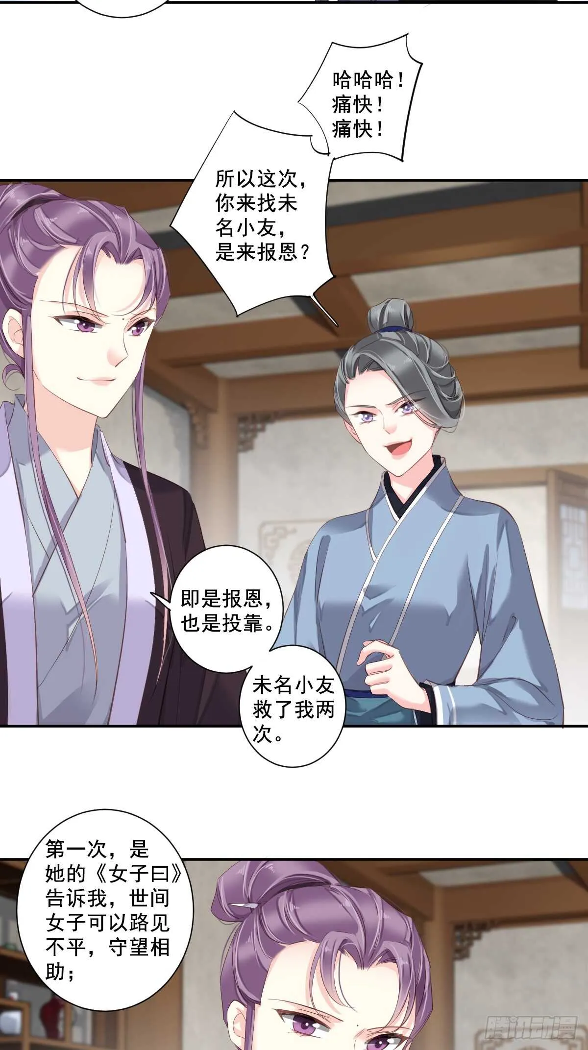 第一百话（下） 第22页