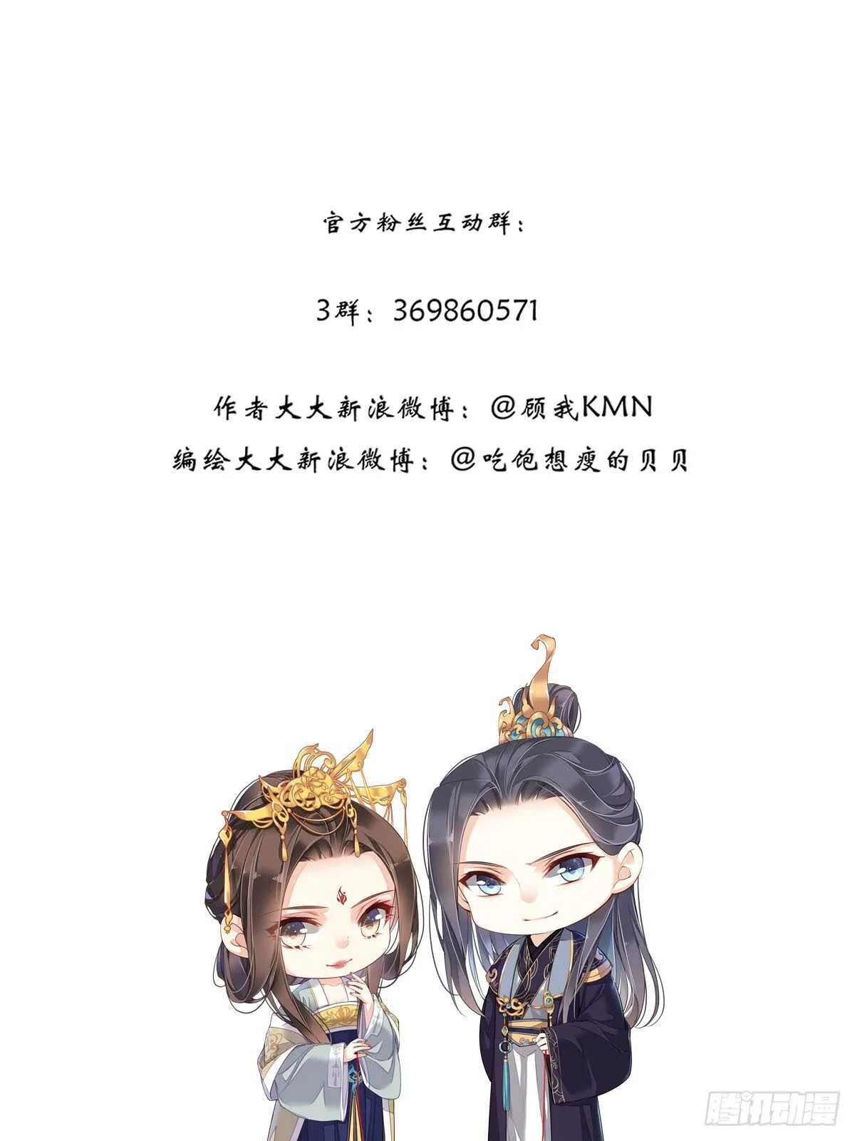 第一百话（下） 第25页