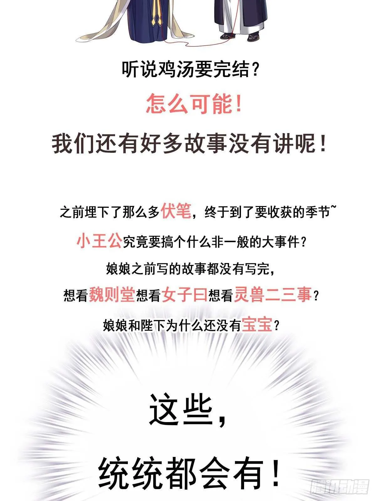 第一百话（下） 第26页