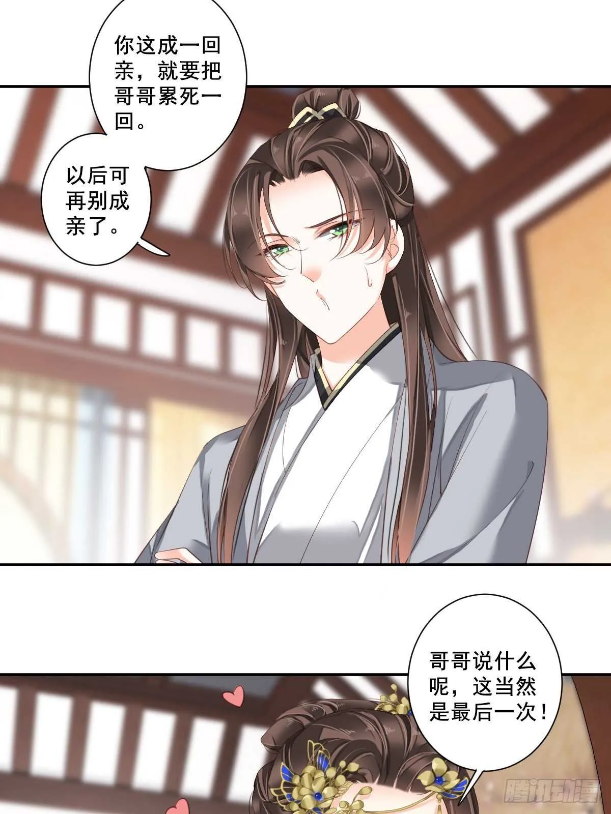 第一百话（上） 第4页