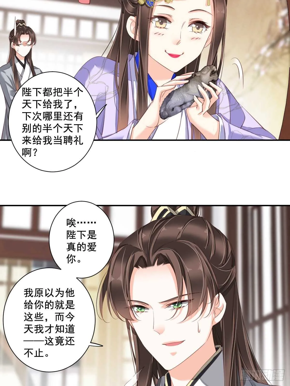 第一百话（上） 第5页