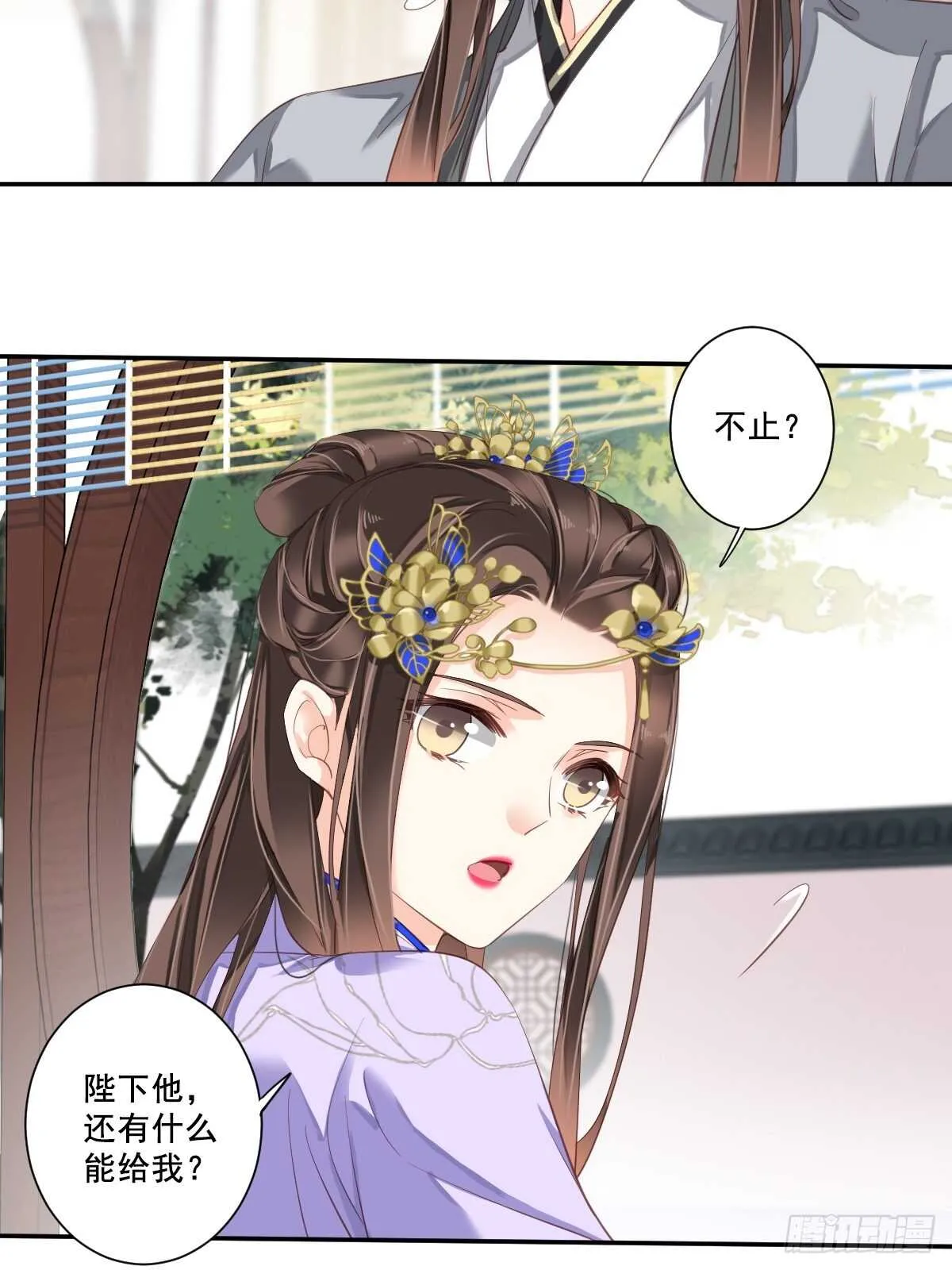 第一百话（上） 第6页