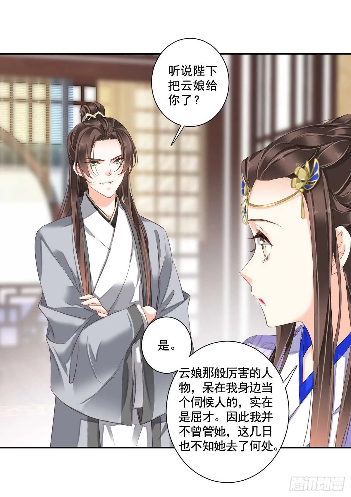 第一百话（上） 第7页