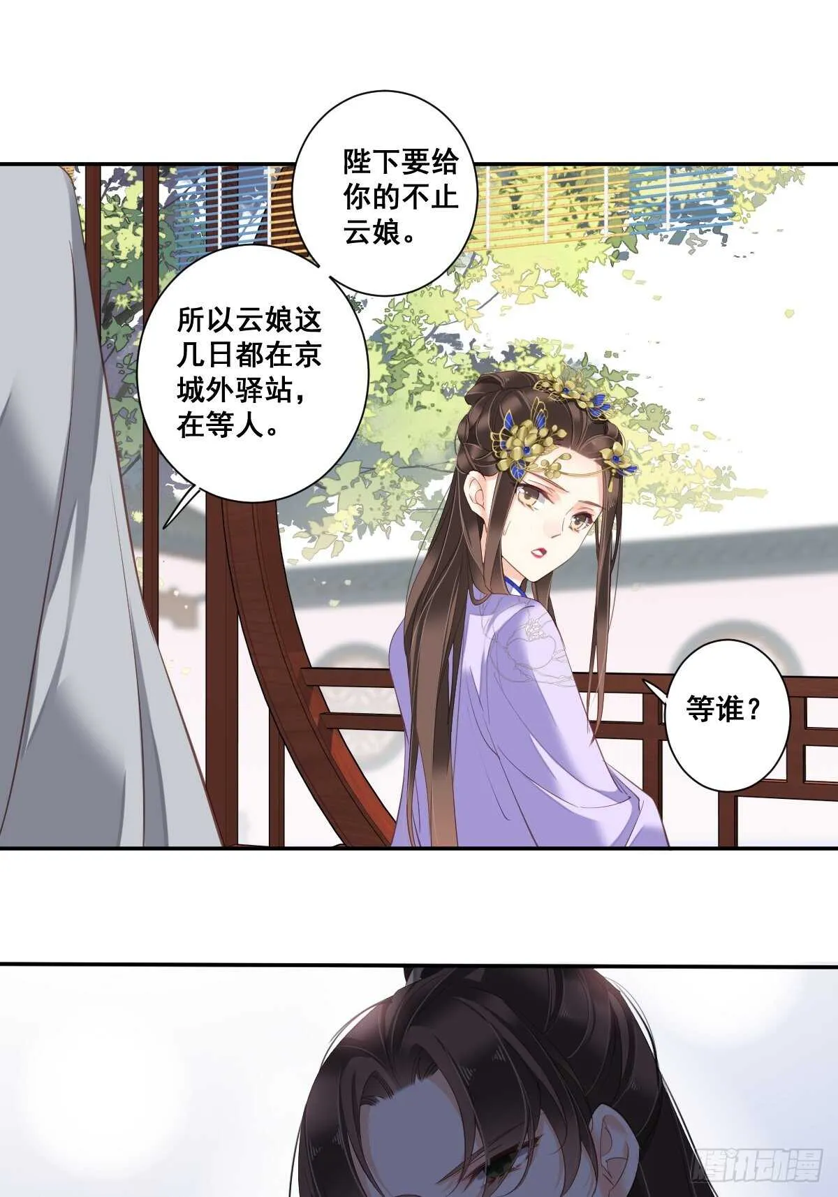 第一百话（上） 第8页