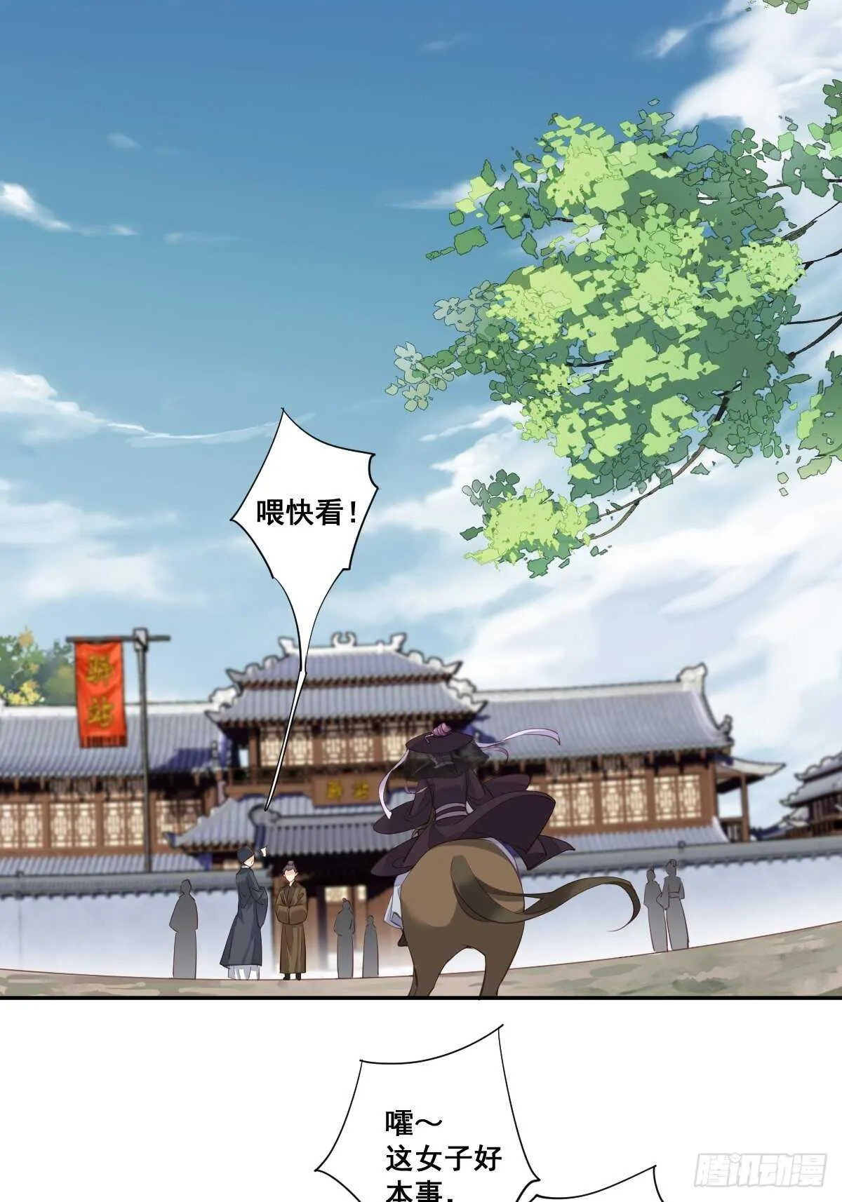 第一百话（上） 第10页