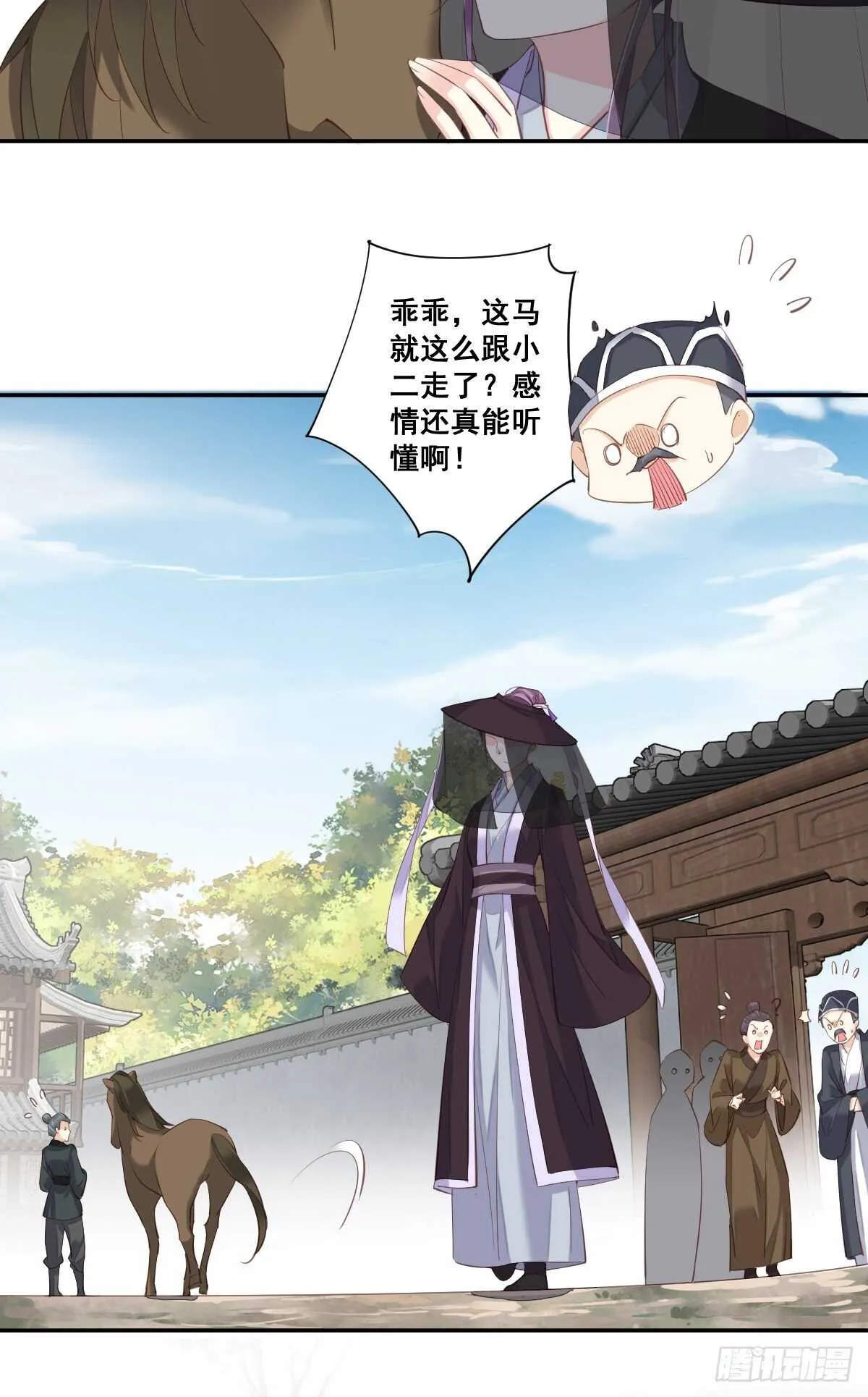第一百话（上） 第13页