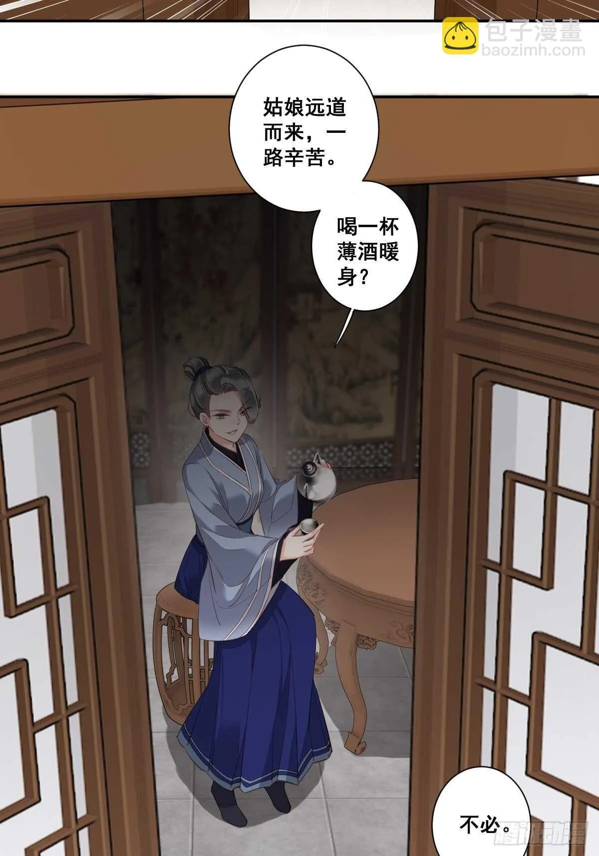 第一百话（上） 第15页