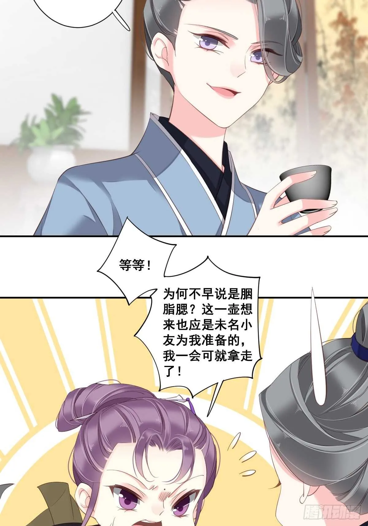 第一百话（上） 第17页