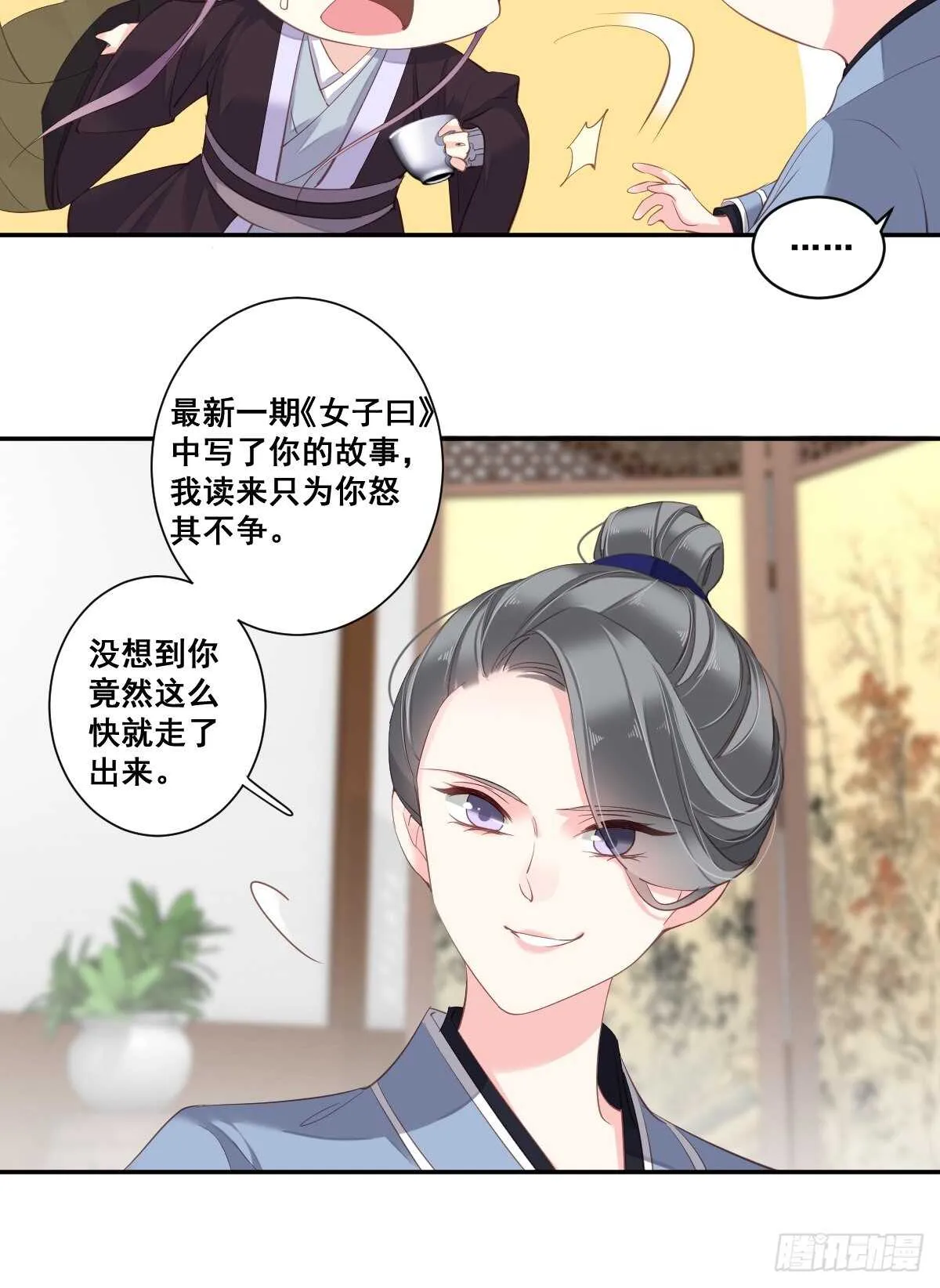 第一百话（上） 第18页