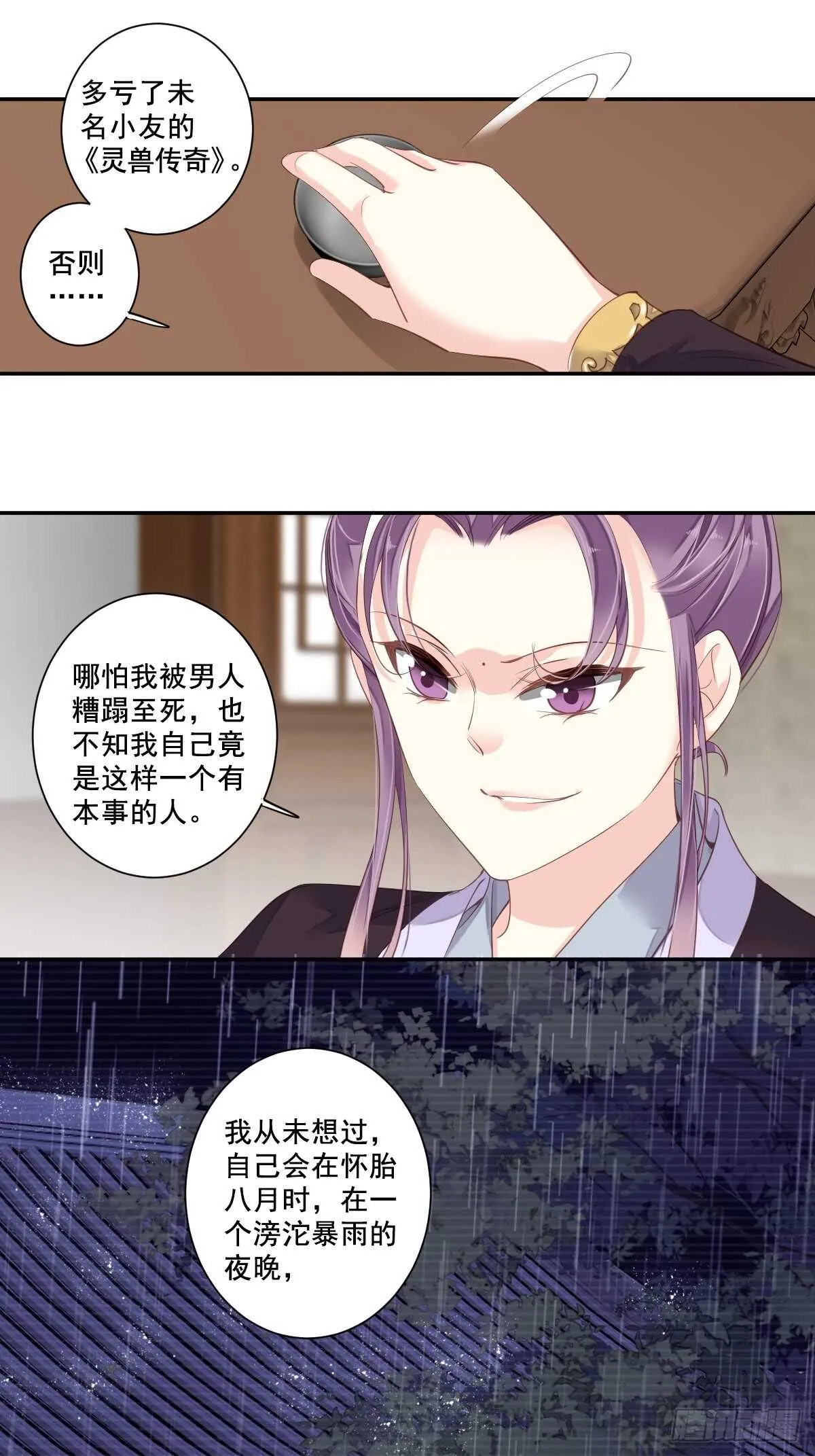 第一百话（上） 第19页