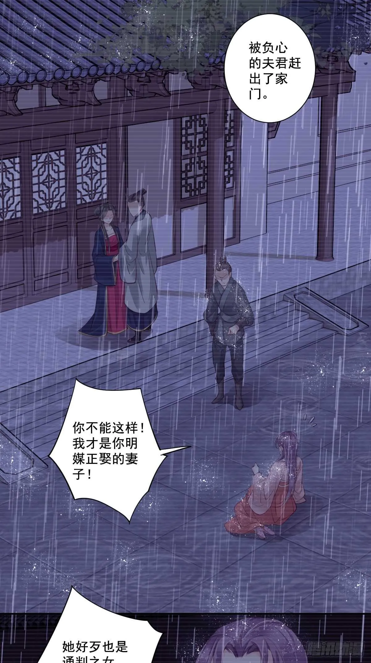 第一百话（上） 第20页