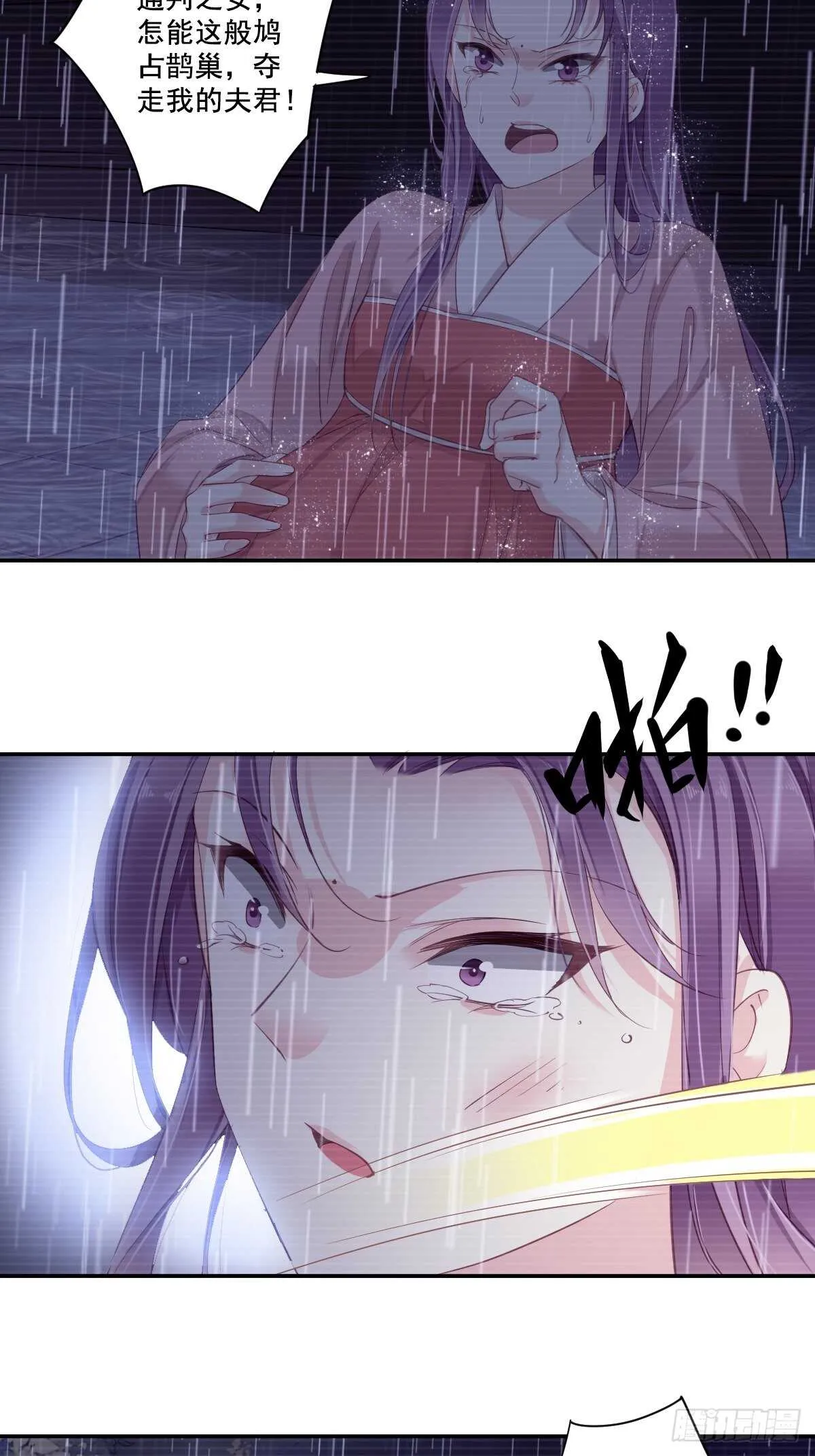 第一百话（上） 第21页