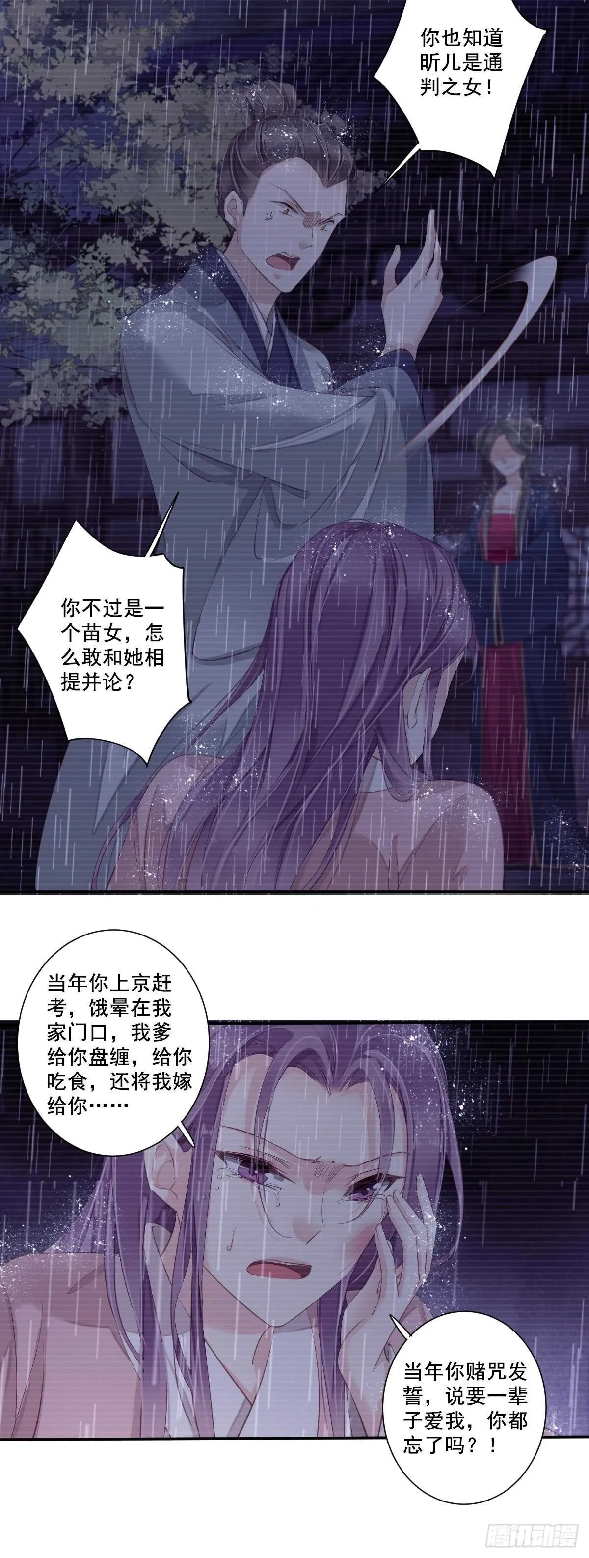 第一百话（上） 第22页