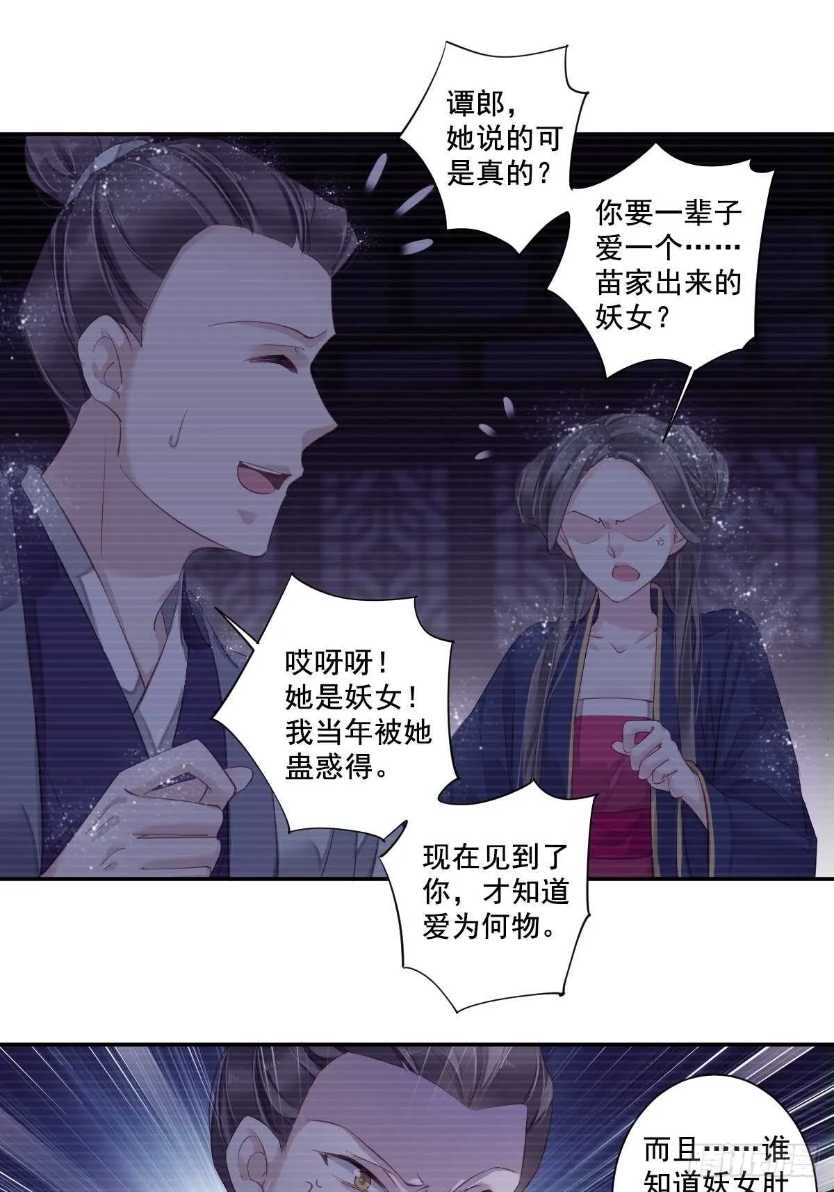 第一百话（上） 第23页