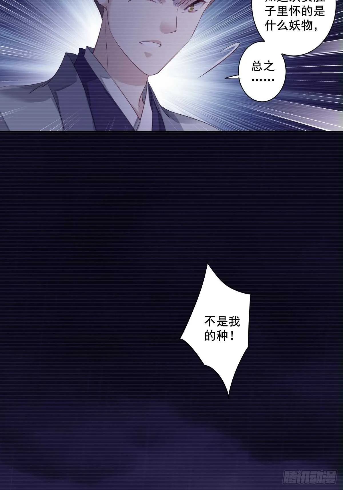 第一百话（上） 第24页